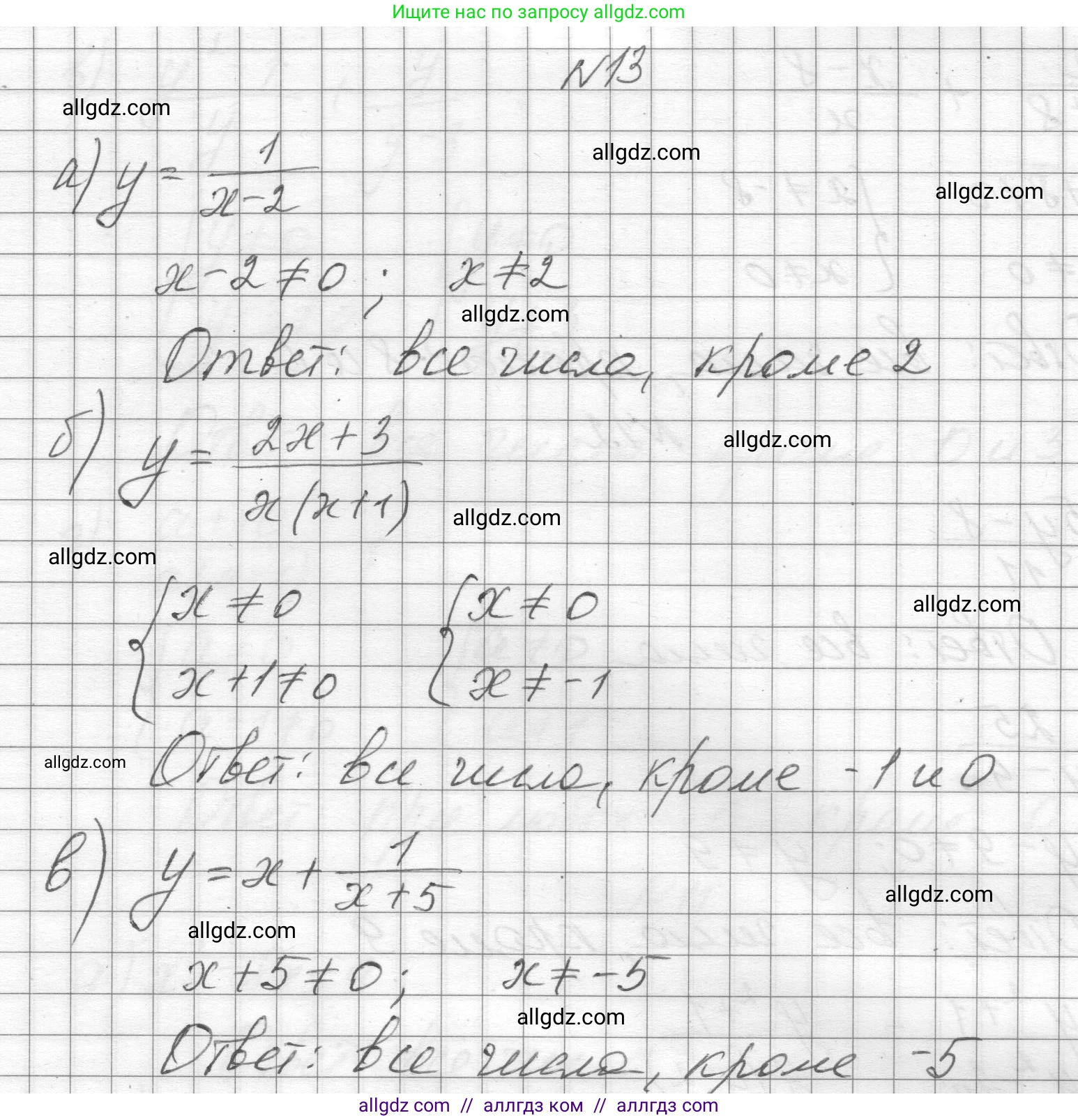 Алгебра, 8 класс Учебник, авторы: Макарычев Юрий Николаевич, Миндюк Нора Григорьевна, Нешков Константин Иванович, Суворова Светлана Борисовна, издательство Просвещение, Москва, 2023, белого цвета, страница 9, номер 13, Решение