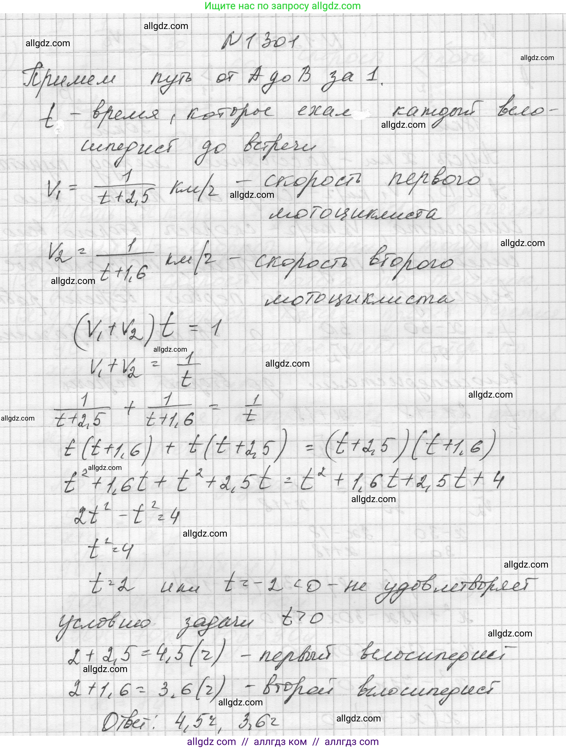 Алгебра, 8 класс Учебник, авторы: Макарычев Юрий Николаевич, Миндюк Нора Григорьевна, Нешков Константин Иванович, Суворова Светлана Борисовна, издательство Просвещение, Москва, 2023, белого цвета, страница 284, номер 1301, Решение