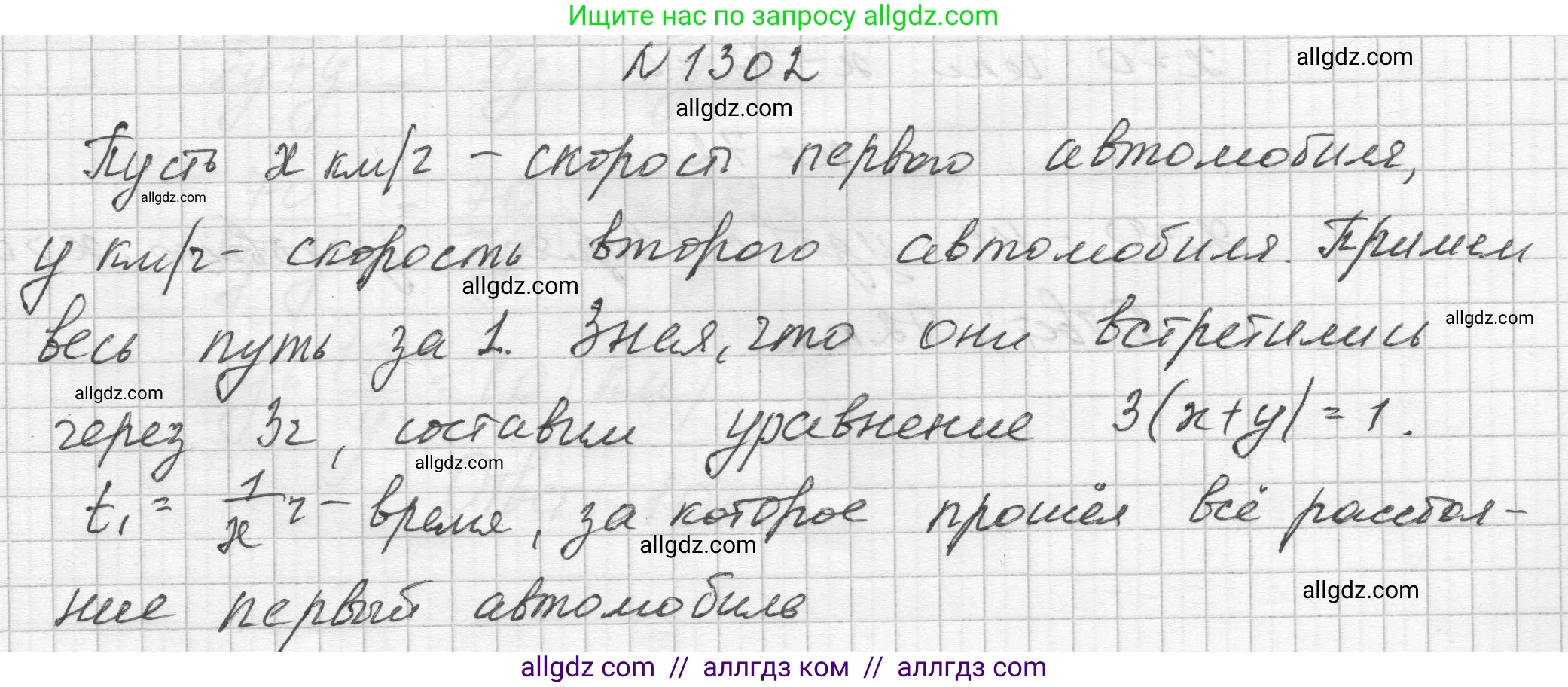 Алгебра, 8 класс Учебник, авторы: Макарычев Юрий Николаевич, Миндюк Нора Григорьевна, Нешков Константин Иванович, Суворова Светлана Борисовна, издательство Просвещение, Москва, 2023, белого цвета, страница 284, номер 1302, Решение