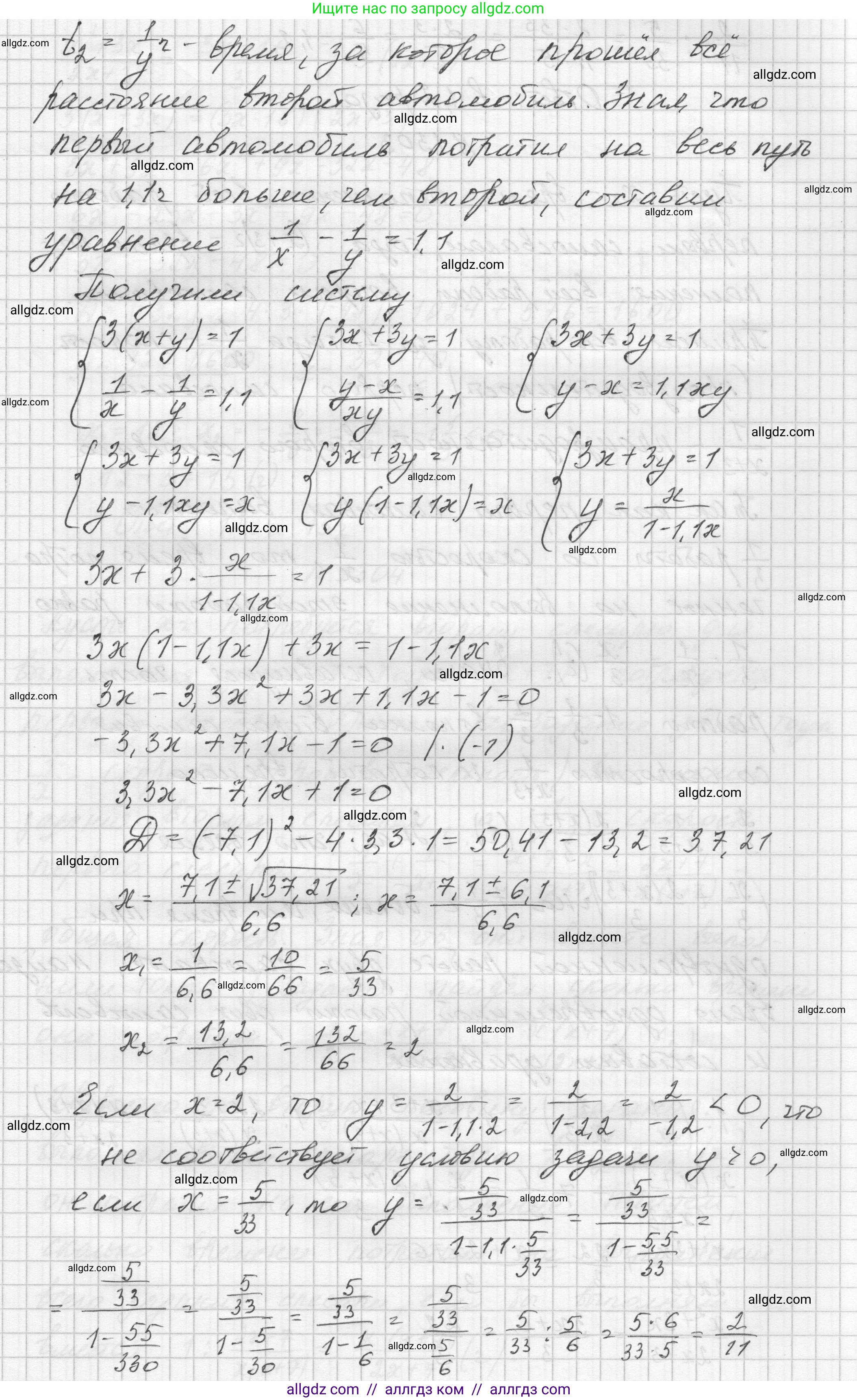 Алгебра, 8 класс Учебник, авторы: Макарычев Юрий Николаевич, Миндюк Нора Григорьевна, Нешков Константин Иванович, Суворова Светлана Борисовна, издательство Просвещение, Москва, 2023, белого цвета, страница 284, номер 1302, Решение (продолжение 2)