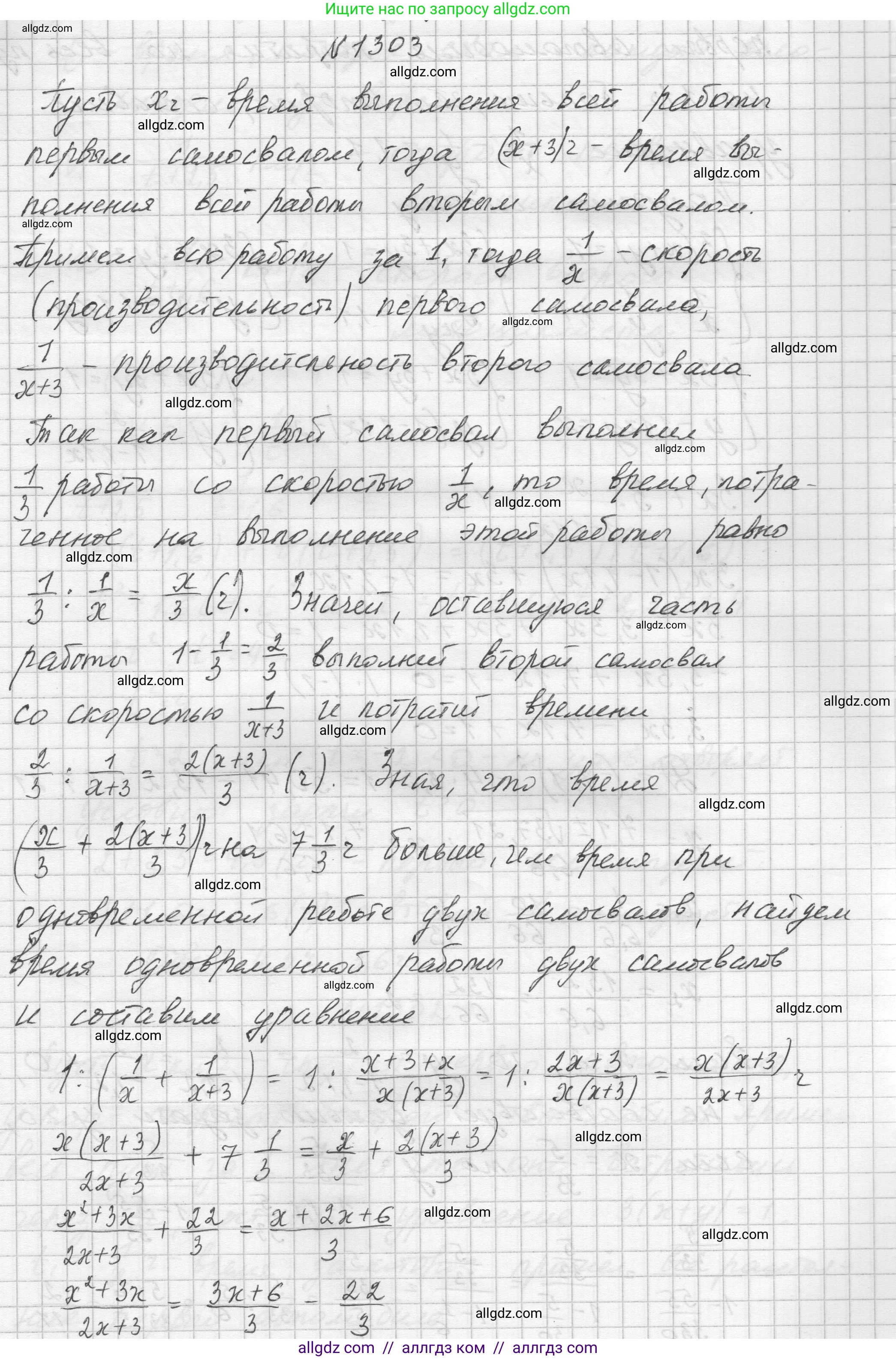 Алгебра, 8 класс Учебник, авторы: Макарычев Юрий Николаевич, Миндюк Нора Григорьевна, Нешков Константин Иванович, Суворова Светлана Борисовна, издательство Просвещение, Москва, 2023, белого цвета, страница 285, номер 1303, Решение