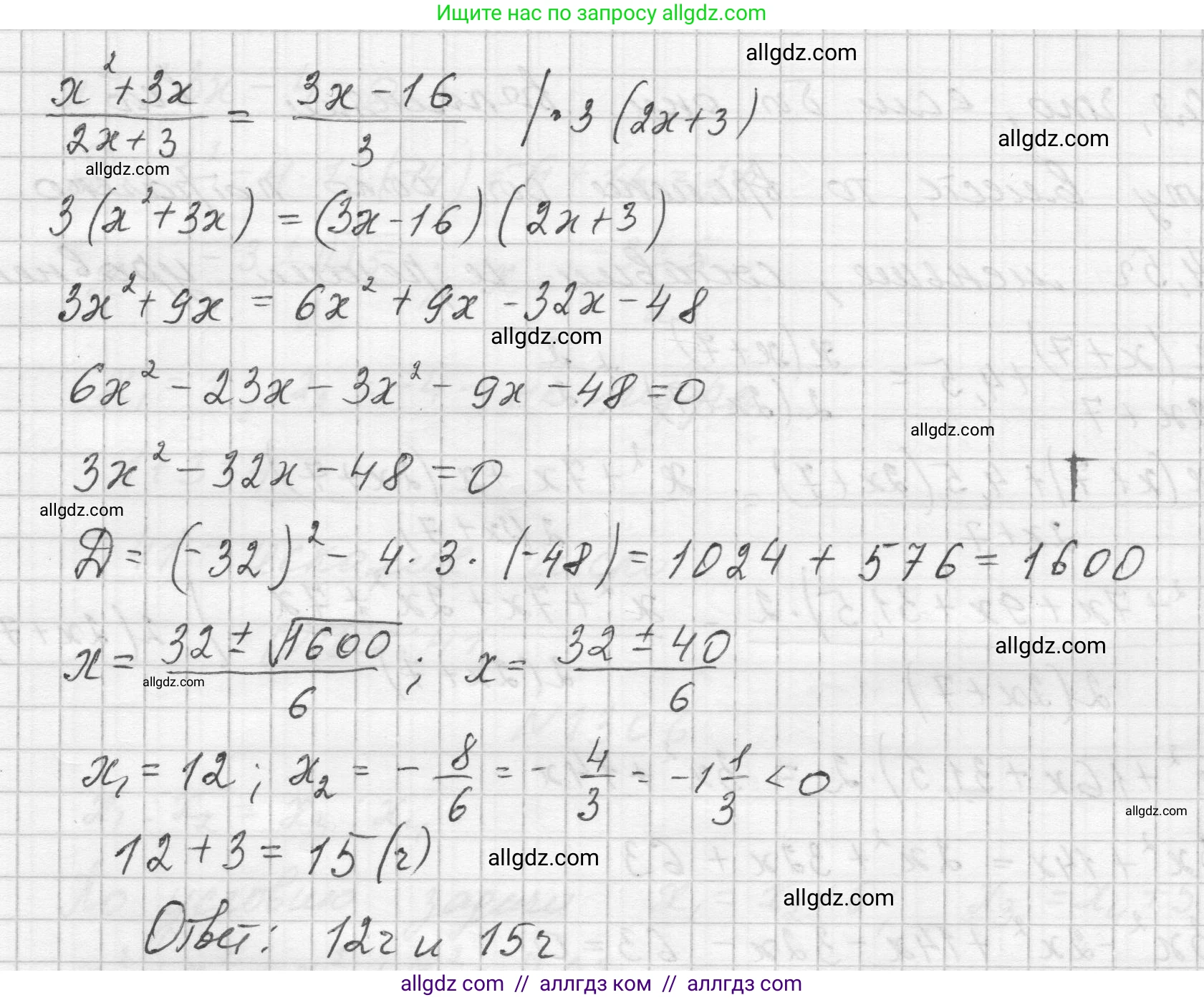 Алгебра, 8 класс Учебник, авторы: Макарычев Юрий Николаевич, Миндюк Нора Григорьевна, Нешков Константин Иванович, Суворова Светлана Борисовна, издательство Просвещение, Москва, 2023, белого цвета, страница 285, номер 1303, Решение (продолжение 2)