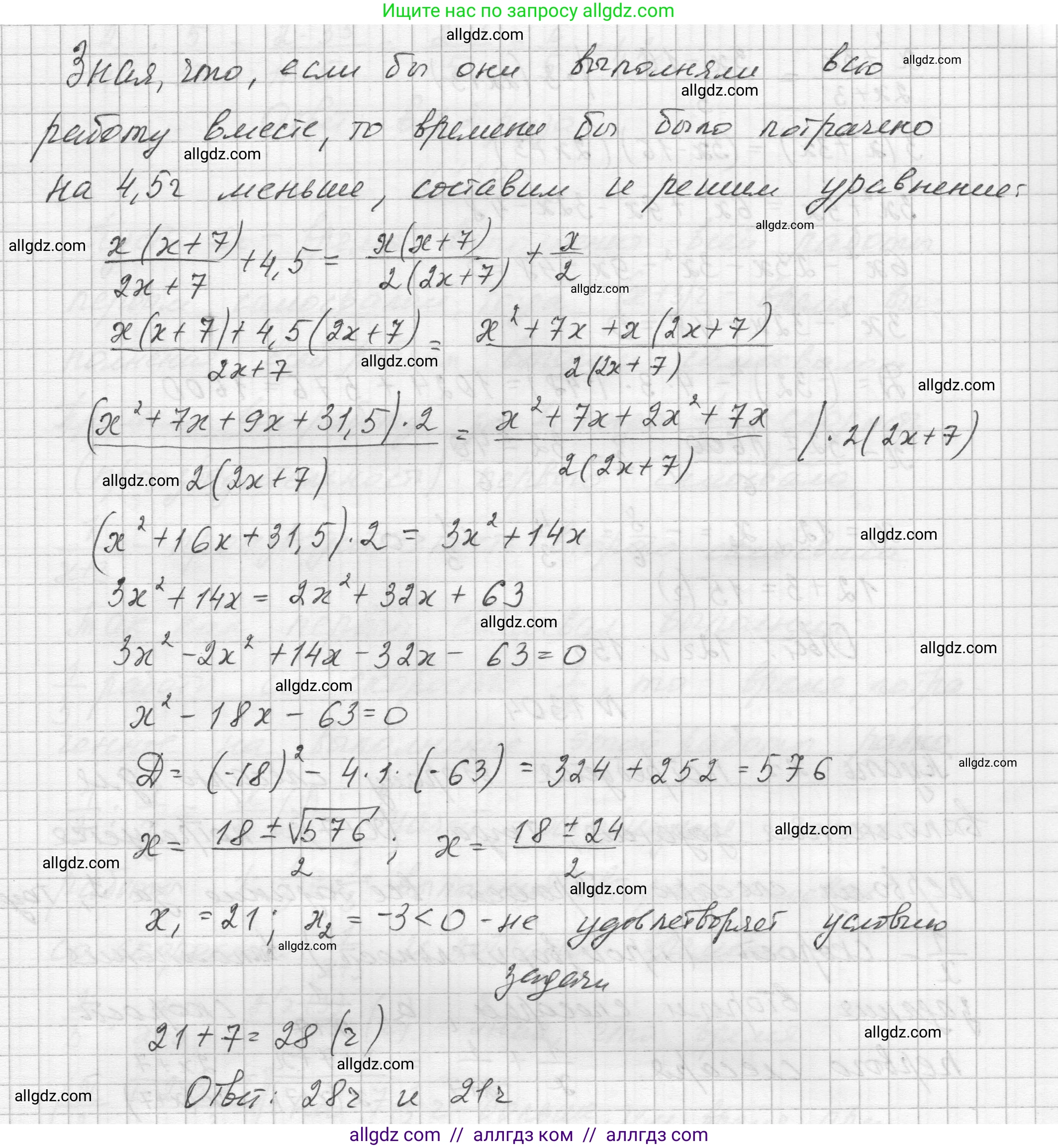 Алгебра, 8 класс Учебник, авторы: Макарычев Юрий Николаевич, Миндюк Нора Григорьевна, Нешков Константин Иванович, Суворова Светлана Борисовна, издательство Просвещение, Москва, 2023, белого цвета, страница 285, номер 1304, Решение (продолжение 2)