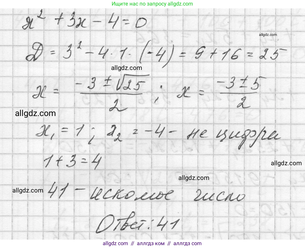 Алгебра, 8 класс Учебник, авторы: Макарычев Юрий Николаевич, Миндюк Нора Григорьевна, Нешков Константин Иванович, Суворова Светлана Борисовна, издательство Просвещение, Москва, 2023, белого цвета, страница 285, номер 1305, Решение (продолжение 2)