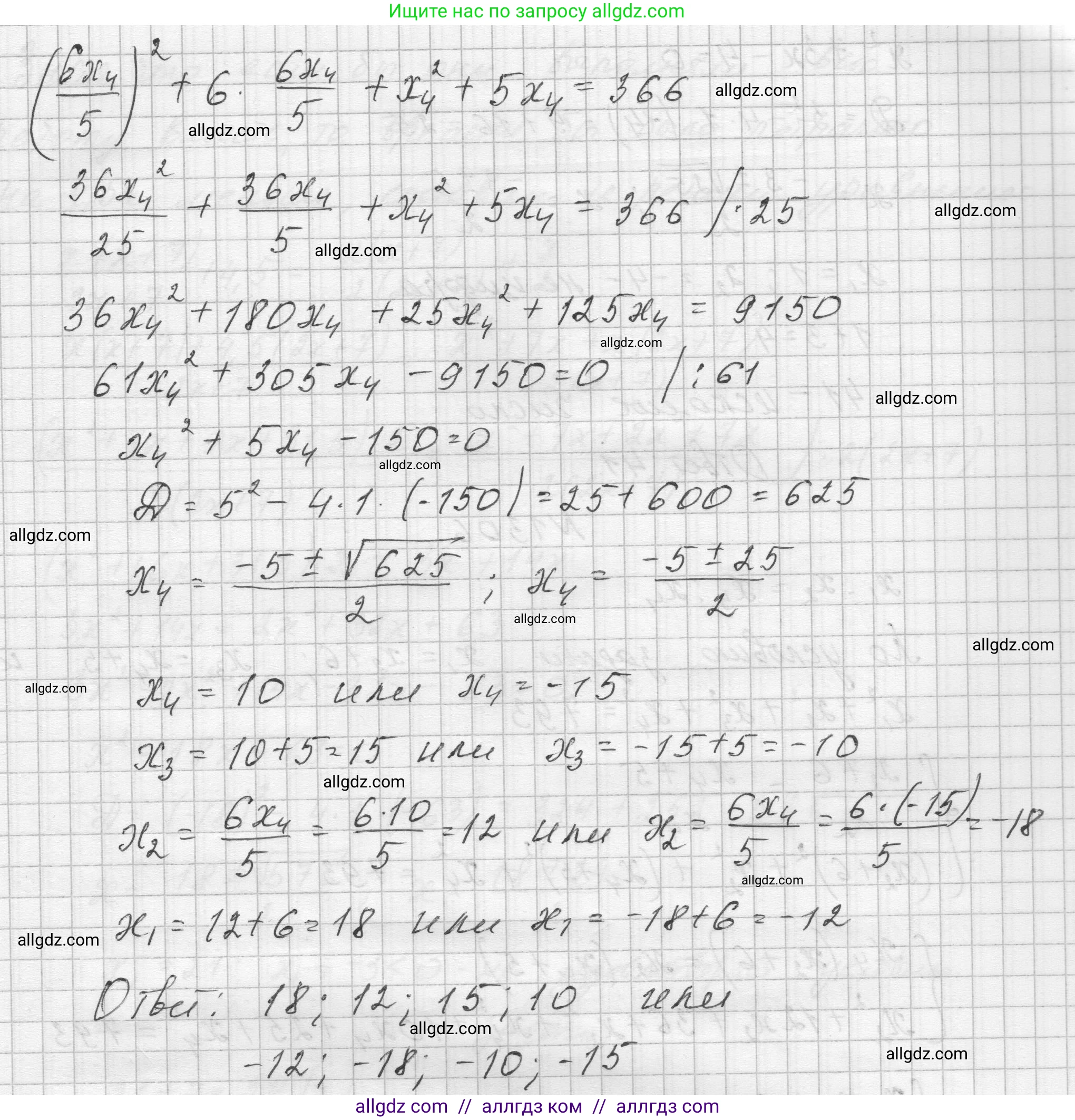 Алгебра, 8 класс Учебник, авторы: Макарычев Юрий Николаевич, Миндюк Нора Григорьевна, Нешков Константин Иванович, Суворова Светлана Борисовна, издательство Просвещение, Москва, 2023, белого цвета, страница 285, номер 1306, Решение (продолжение 2)
