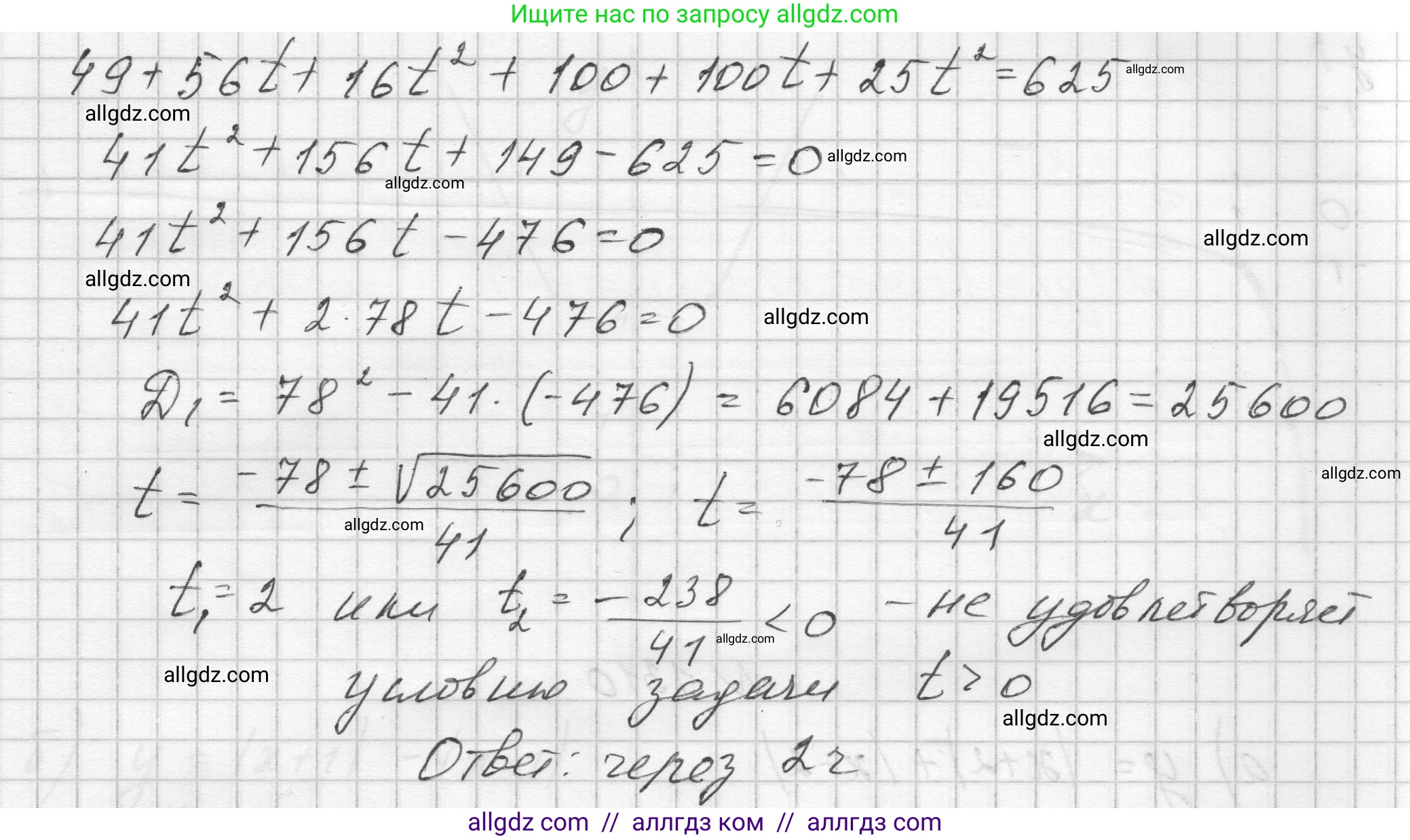 Алгебра, 8 класс Учебник, авторы: Макарычев Юрий Николаевич, Миндюк Нора Григорьевна, Нешков Константин Иванович, Суворова Светлана Борисовна, издательство Просвещение, Москва, 2023, белого цвета, страница 285, номер 1307, Решение (продолжение 2)