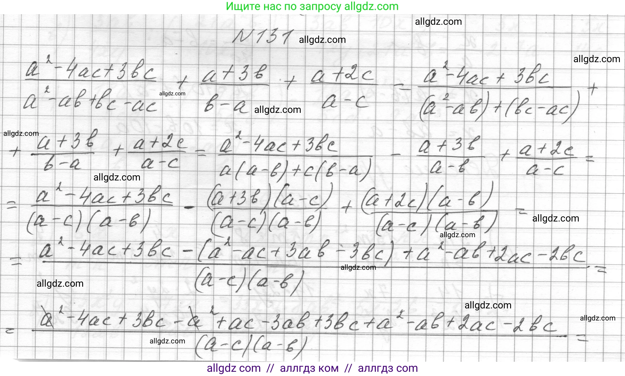 Алгебра, 8 класс Учебник, авторы: Макарычев Юрий Николаевич, Миндюк Нора Григорьевна, Нешков Константин Иванович, Суворова Светлана Борисовна, издательство Просвещение, Москва, 2023, белого цвета, страница 34, номер 131, Решение