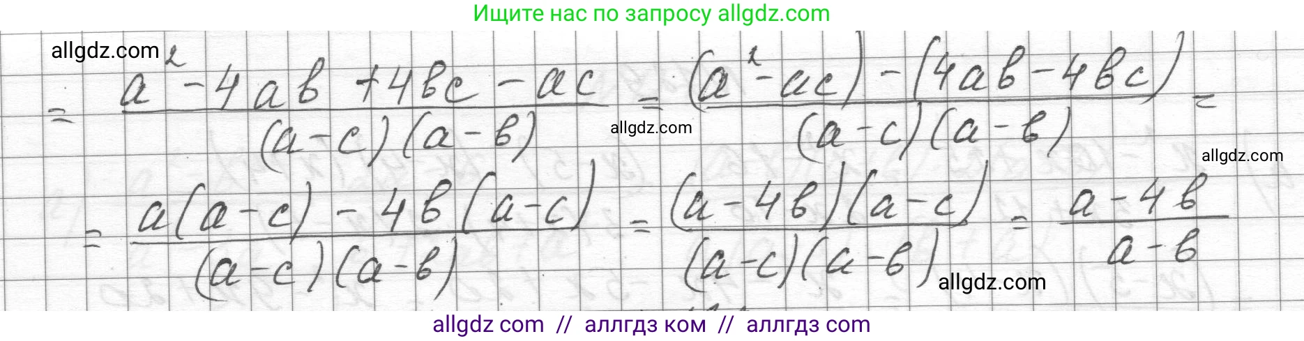 Алгебра, 8 класс Учебник, авторы: Макарычев Юрий Николаевич, Миндюк Нора Григорьевна, Нешков Константин Иванович, Суворова Светлана Борисовна, издательство Просвещение, Москва, 2023, белого цвета, страница 34, номер 131, Решение (продолжение 2)