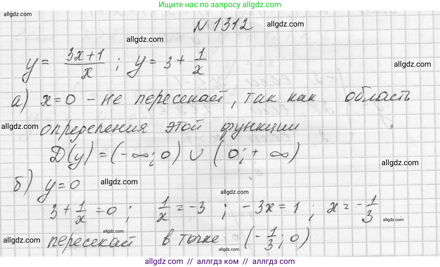 Алгебра, 8 класс Учебник, авторы: Макарычев Юрий Николаевич, Миндюк Нора Григорьевна, Нешков Константин Иванович, Суворова Светлана Борисовна, издательство Просвещение, Москва, 2023, белого цвета, страница 285, номер 1312, Решение