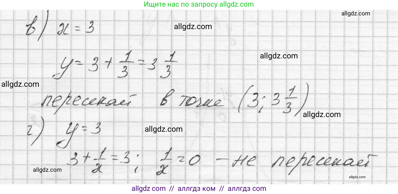 Алгебра, 8 класс Учебник, авторы: Макарычев Юрий Николаевич, Миндюк Нора Григорьевна, Нешков Константин Иванович, Суворова Светлана Борисовна, издательство Просвещение, Москва, 2023, белого цвета, страница 285, номер 1312, Решение (продолжение 2)