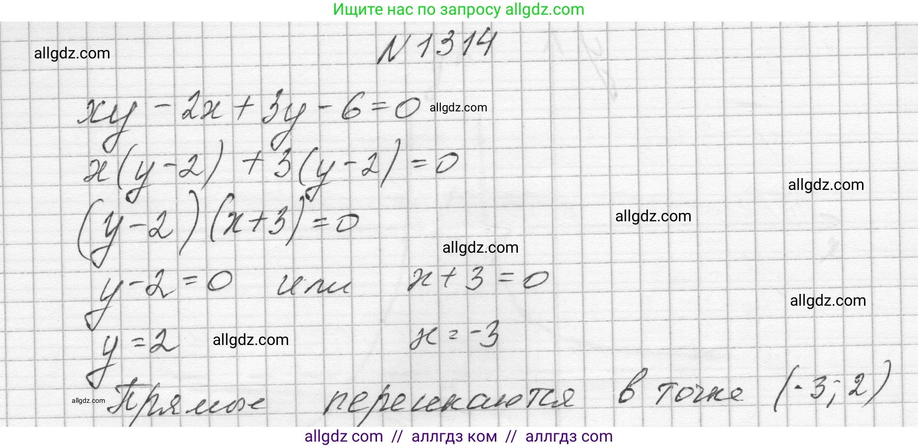 Алгебра, 8 класс Учебник, авторы: Макарычев Юрий Николаевич, Миндюк Нора Григорьевна, Нешков Константин Иванович, Суворова Светлана Борисовна, издательство Просвещение, Москва, 2023, белого цвета, страница 286, номер 1314, Решение
