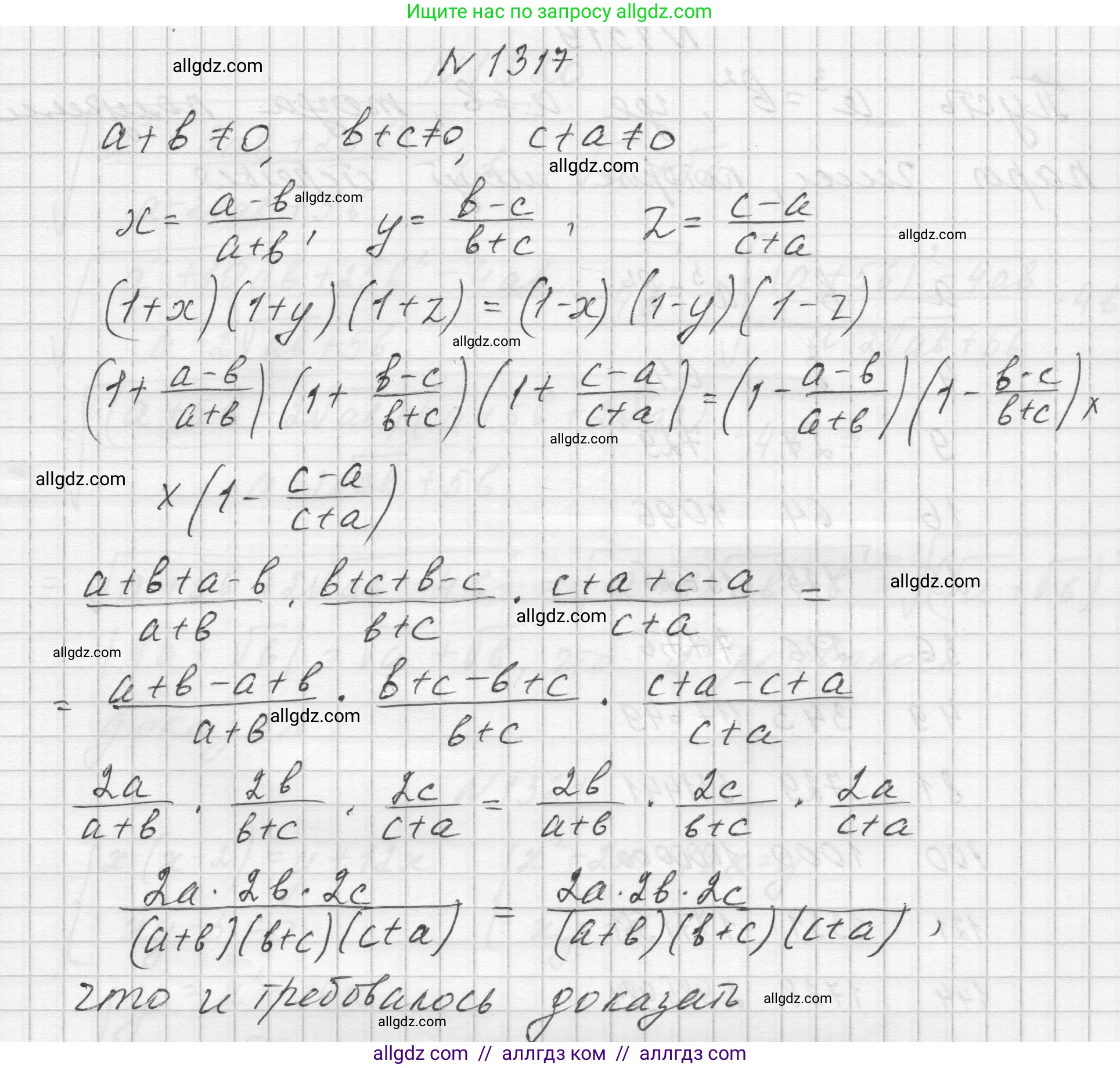Алгебра, 8 класс Учебник, авторы: Макарычев Юрий Николаевич, Миндюк Нора Григорьевна, Нешков Константин Иванович, Суворова Светлана Борисовна, издательство Просвещение, Москва, 2023, белого цвета, страница 286, номер 1317, Решение