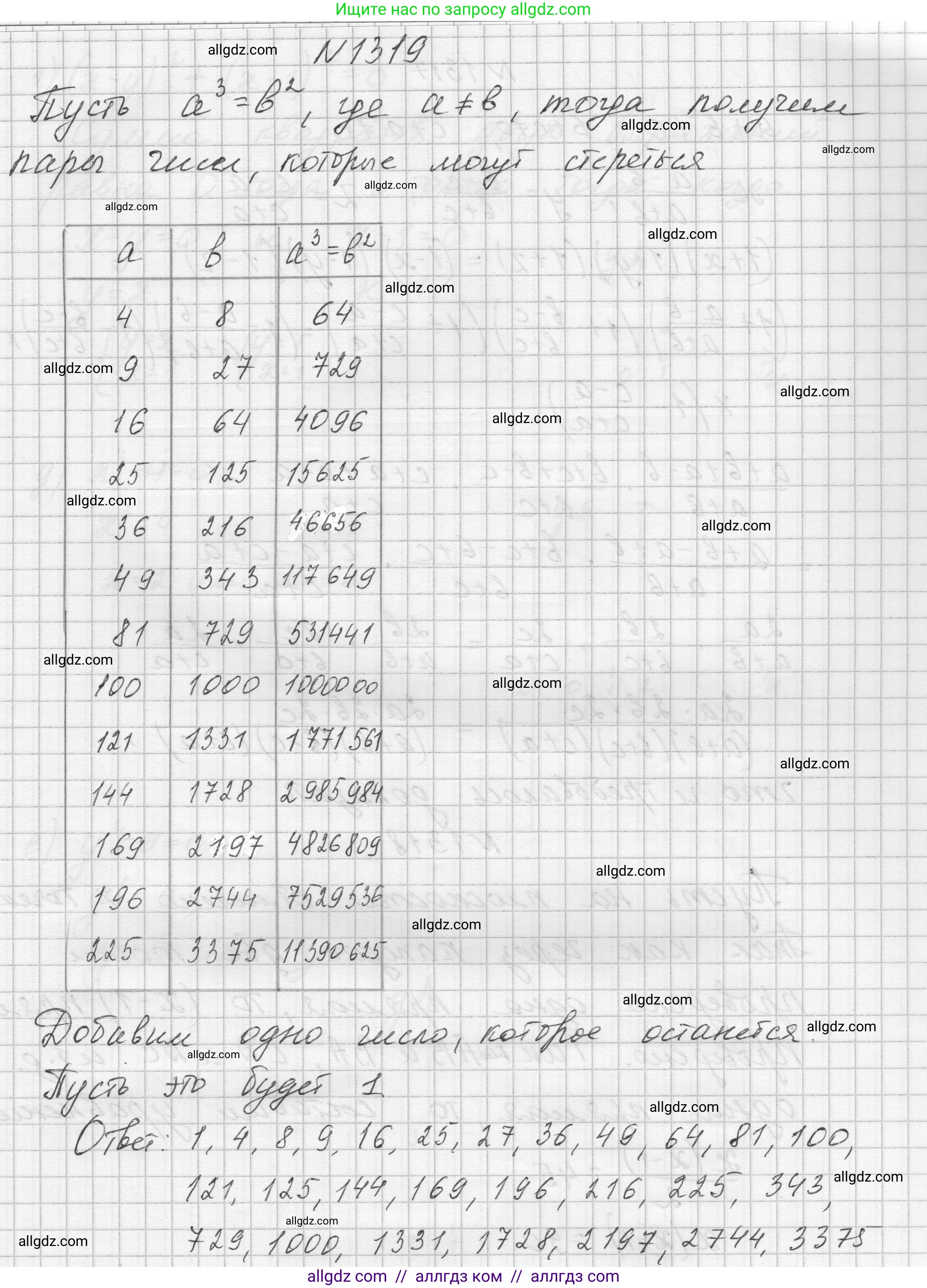 Алгебра, 8 класс Учебник, авторы: Макарычев Юрий Николаевич, Миндюк Нора Григорьевна, Нешков Константин Иванович, Суворова Светлана Борисовна, издательство Просвещение, Москва, 2023, белого цвета, страница 286, номер 1319, Решение