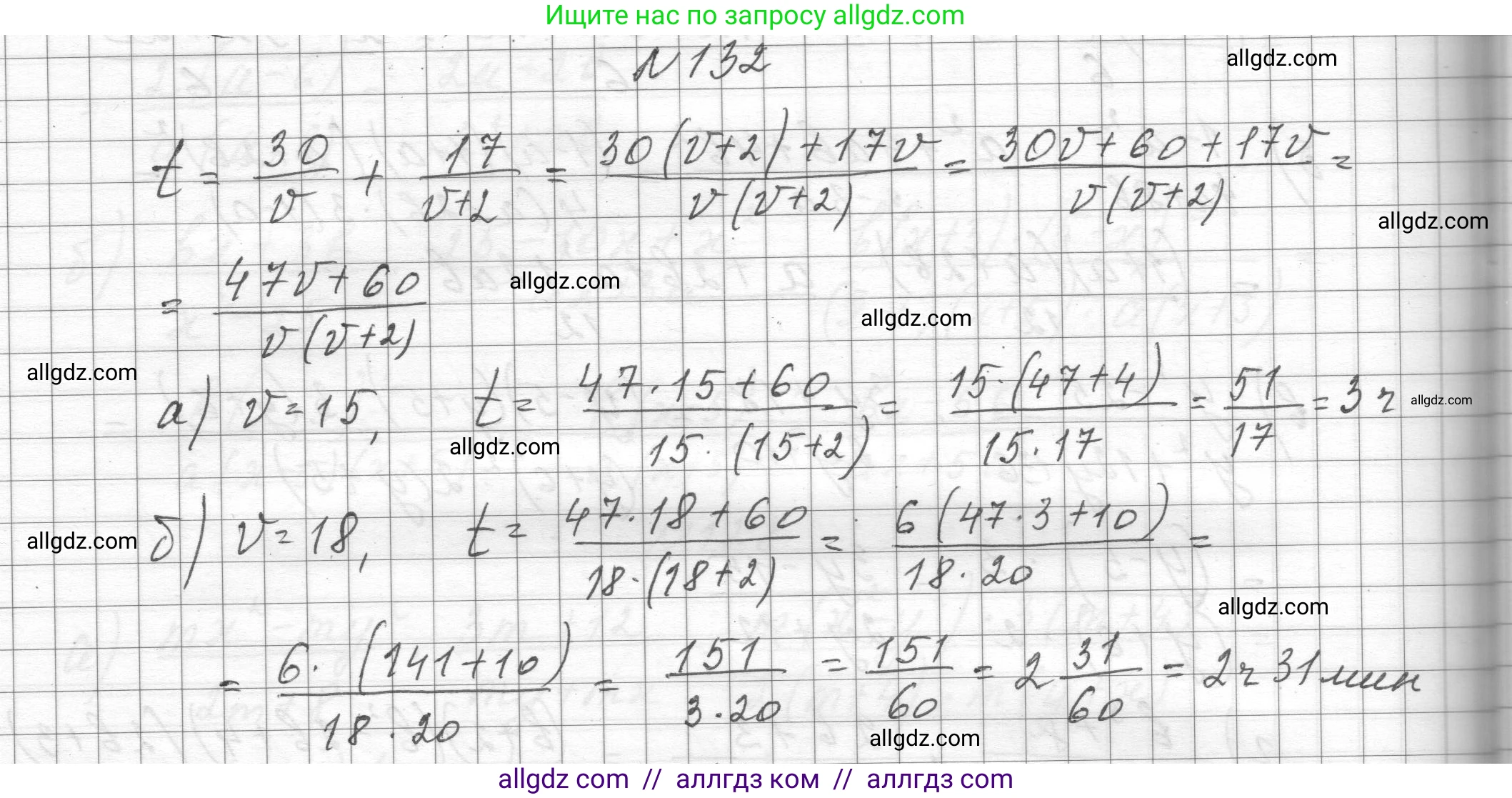 Алгебра, 8 класс Учебник, авторы: Макарычев Юрий Николаевич, Миндюк Нора Григорьевна, Нешков Константин Иванович, Суворова Светлана Борисовна, издательство Просвещение, Москва, 2023, белого цвета, страница 35, номер 132, Решение
