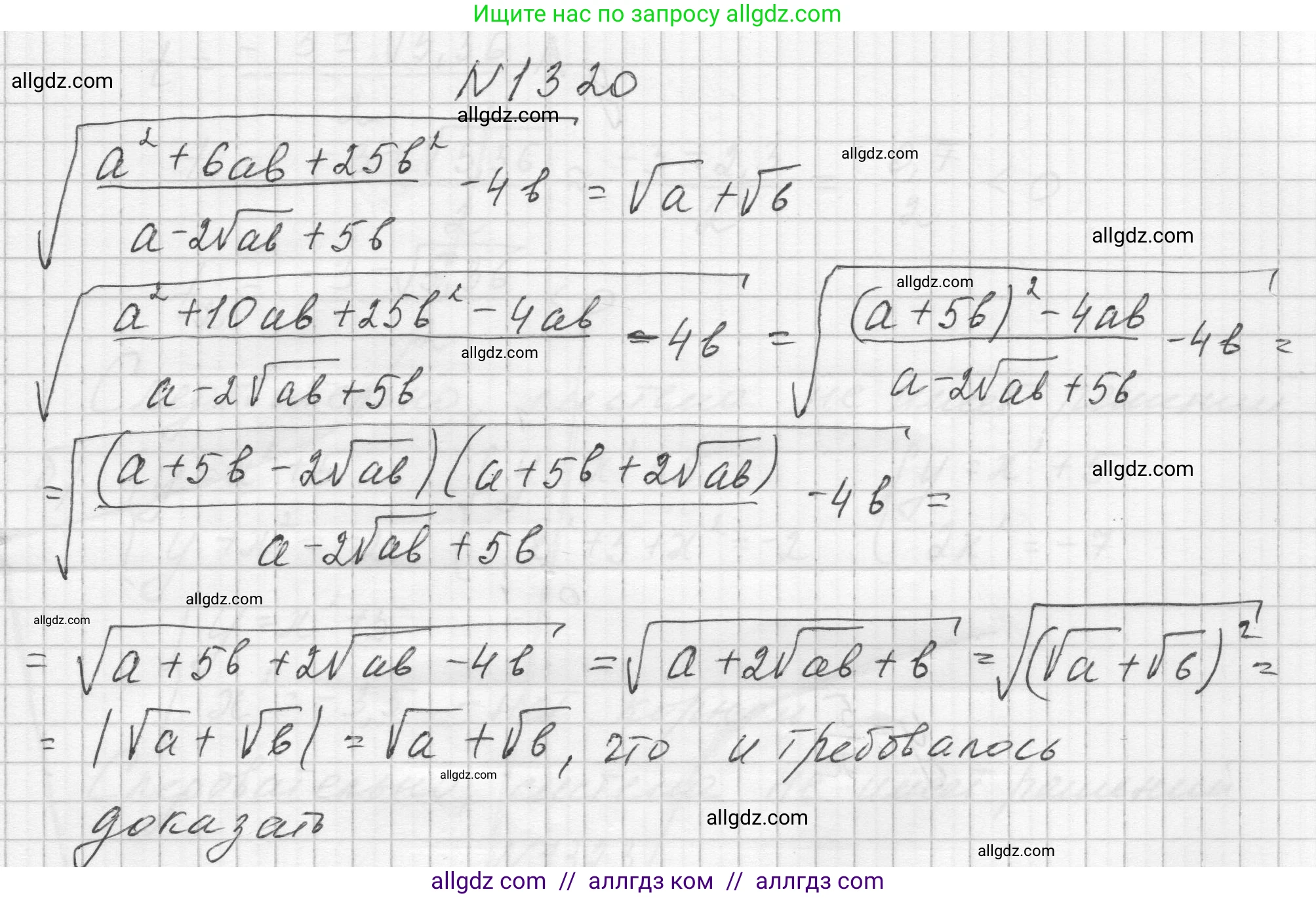 Алгебра, 8 класс Учебник, авторы: Макарычев Юрий Николаевич, Миндюк Нора Григорьевна, Нешков Константин Иванович, Суворова Светлана Борисовна, издательство Просвещение, Москва, 2023, белого цвета, страница 286, номер 1320, Решение