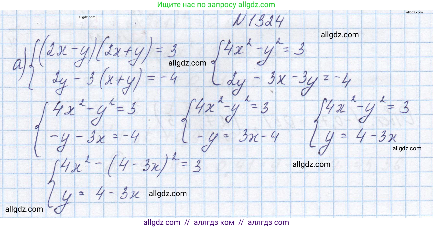 Алгебра, 8 класс Учебник, авторы: Макарычев Юрий Николаевич, Миндюк Нора Григорьевна, Нешков Константин Иванович, Суворова Светлана Борисовна, издательство Просвещение, Москва, 2023, белого цвета, страница 287, номер 1324, Решение