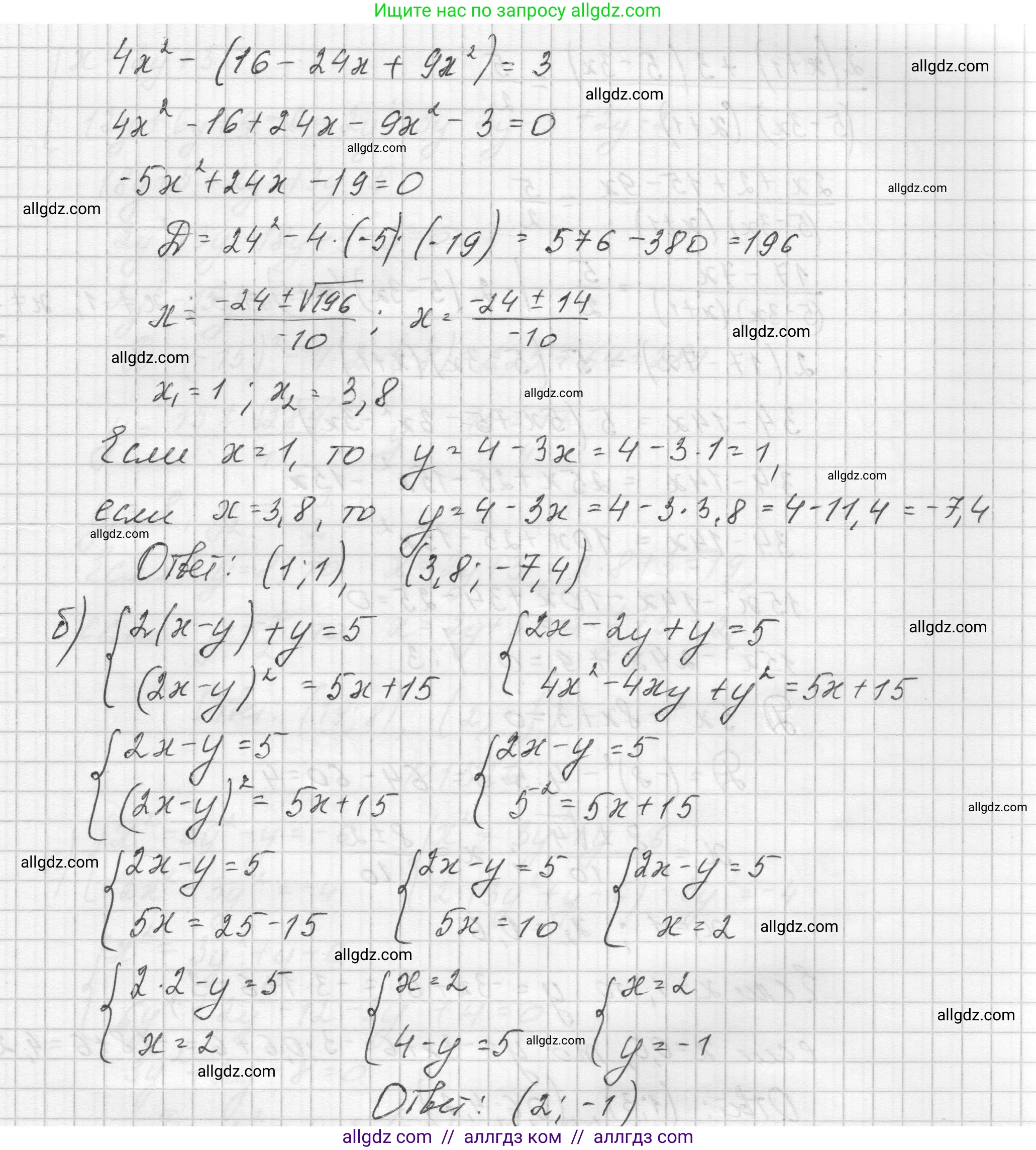Алгебра, 8 класс Учебник, авторы: Макарычев Юрий Николаевич, Миндюк Нора Григорьевна, Нешков Константин Иванович, Суворова Светлана Борисовна, издательство Просвещение, Москва, 2023, белого цвета, страница 287, номер 1324, Решение (продолжение 2)