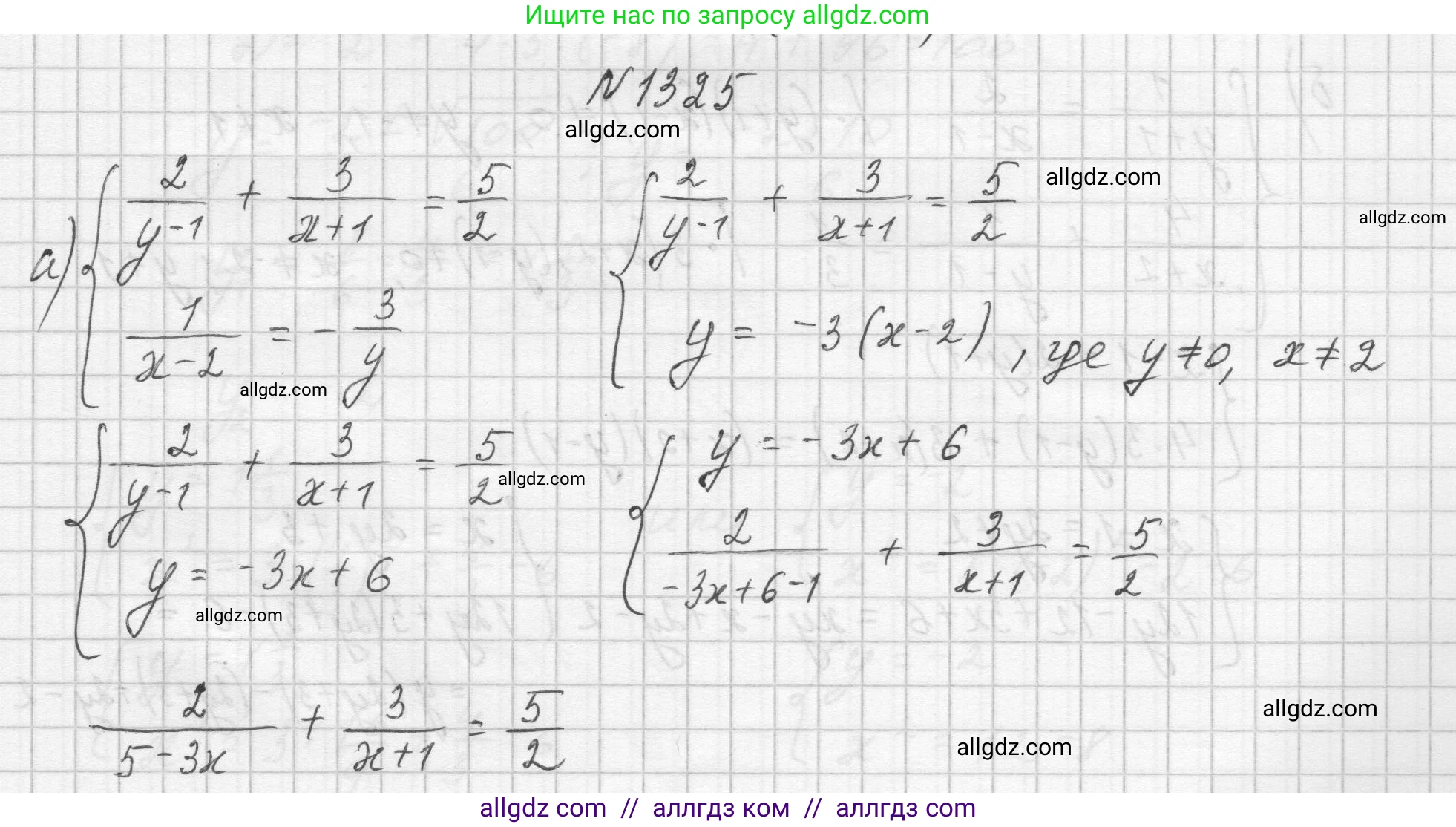 Алгебра, 8 класс Учебник, авторы: Макарычев Юрий Николаевич, Миндюк Нора Григорьевна, Нешков Константин Иванович, Суворова Светлана Борисовна, издательство Просвещение, Москва, 2023, белого цвета, страница 287, номер 1325, Решение