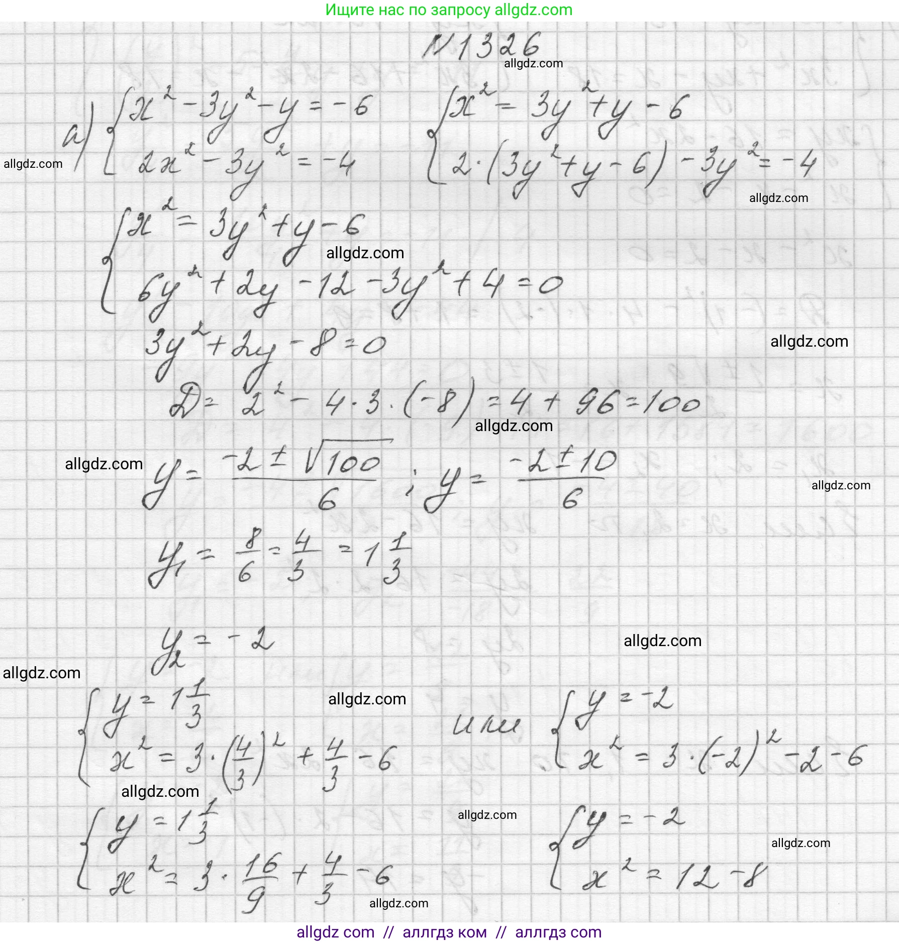 Алгебра, 8 класс Учебник, авторы: Макарычев Юрий Николаевич, Миндюк Нора Григорьевна, Нешков Константин Иванович, Суворова Светлана Борисовна, издательство Просвещение, Москва, 2023, белого цвета, страница 287, номер 1326, Решение