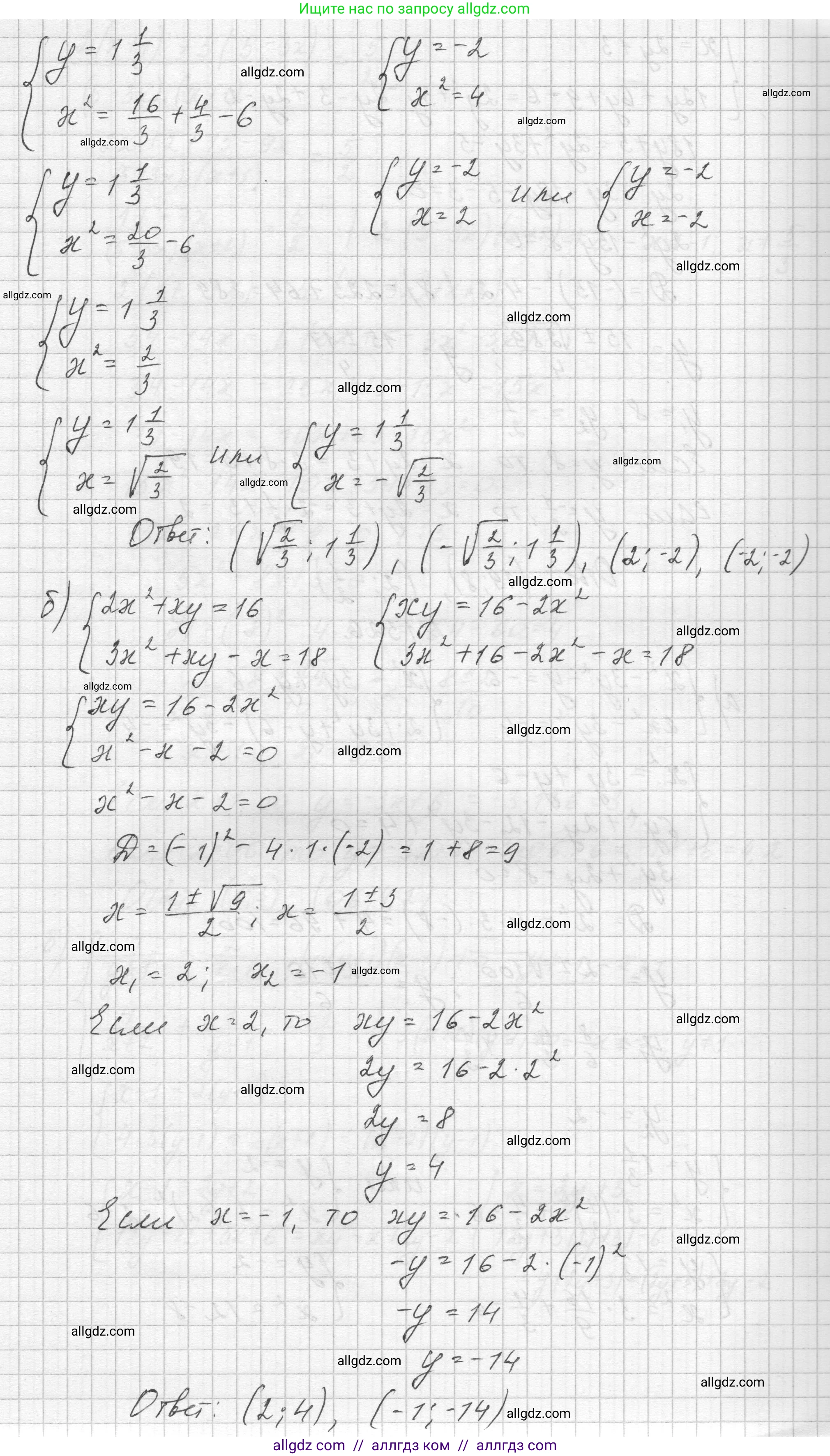 Алгебра, 8 класс Учебник, авторы: Макарычев Юрий Николаевич, Миндюк Нора Григорьевна, Нешков Константин Иванович, Суворова Светлана Борисовна, издательство Просвещение, Москва, 2023, белого цвета, страница 287, номер 1326, Решение (продолжение 2)