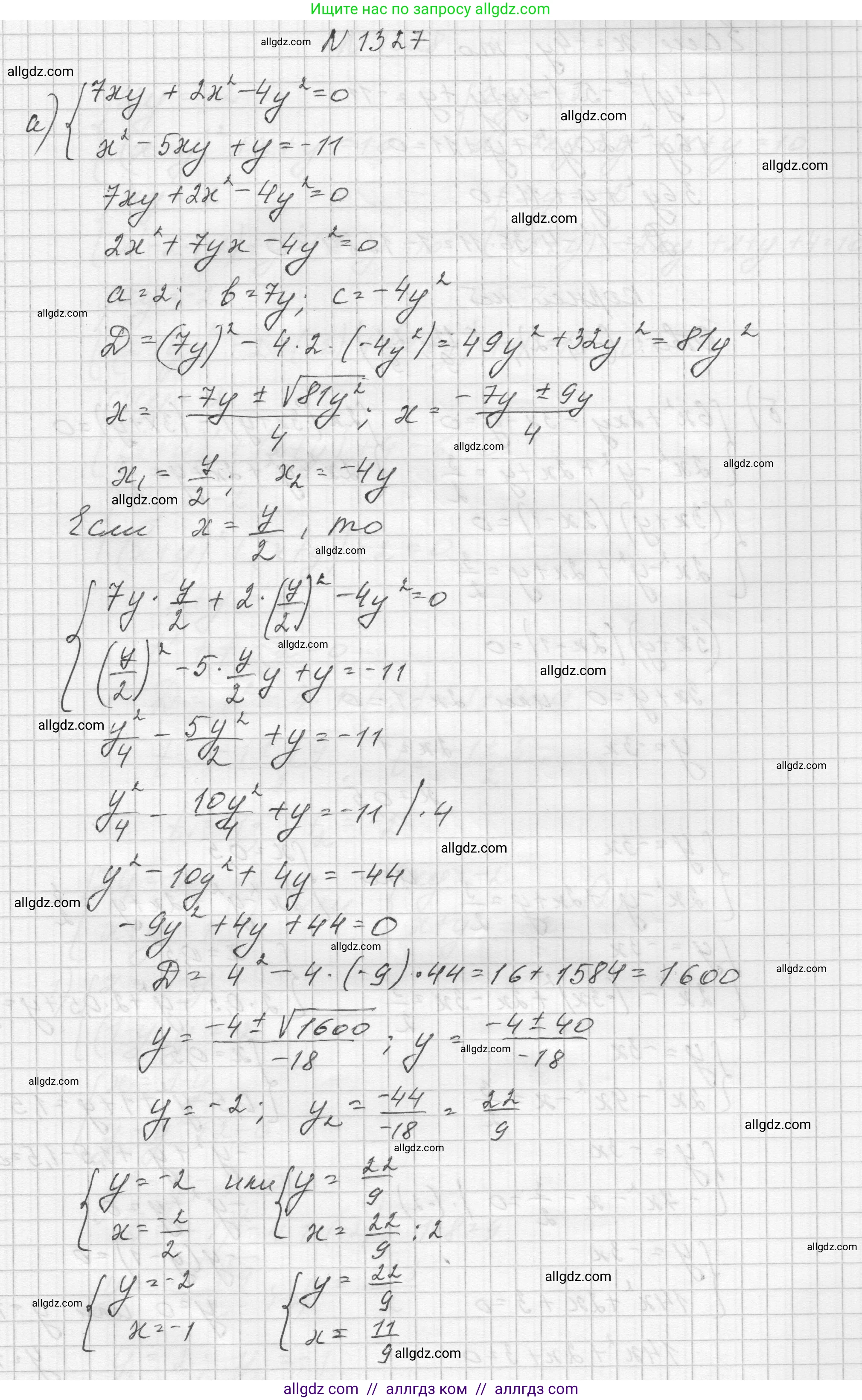 Алгебра, 8 класс Учебник, авторы: Макарычев Юрий Николаевич, Миндюк Нора Григорьевна, Нешков Константин Иванович, Суворова Светлана Борисовна, издательство Просвещение, Москва, 2023, белого цвета, страница 287, номер 1327, Решение
