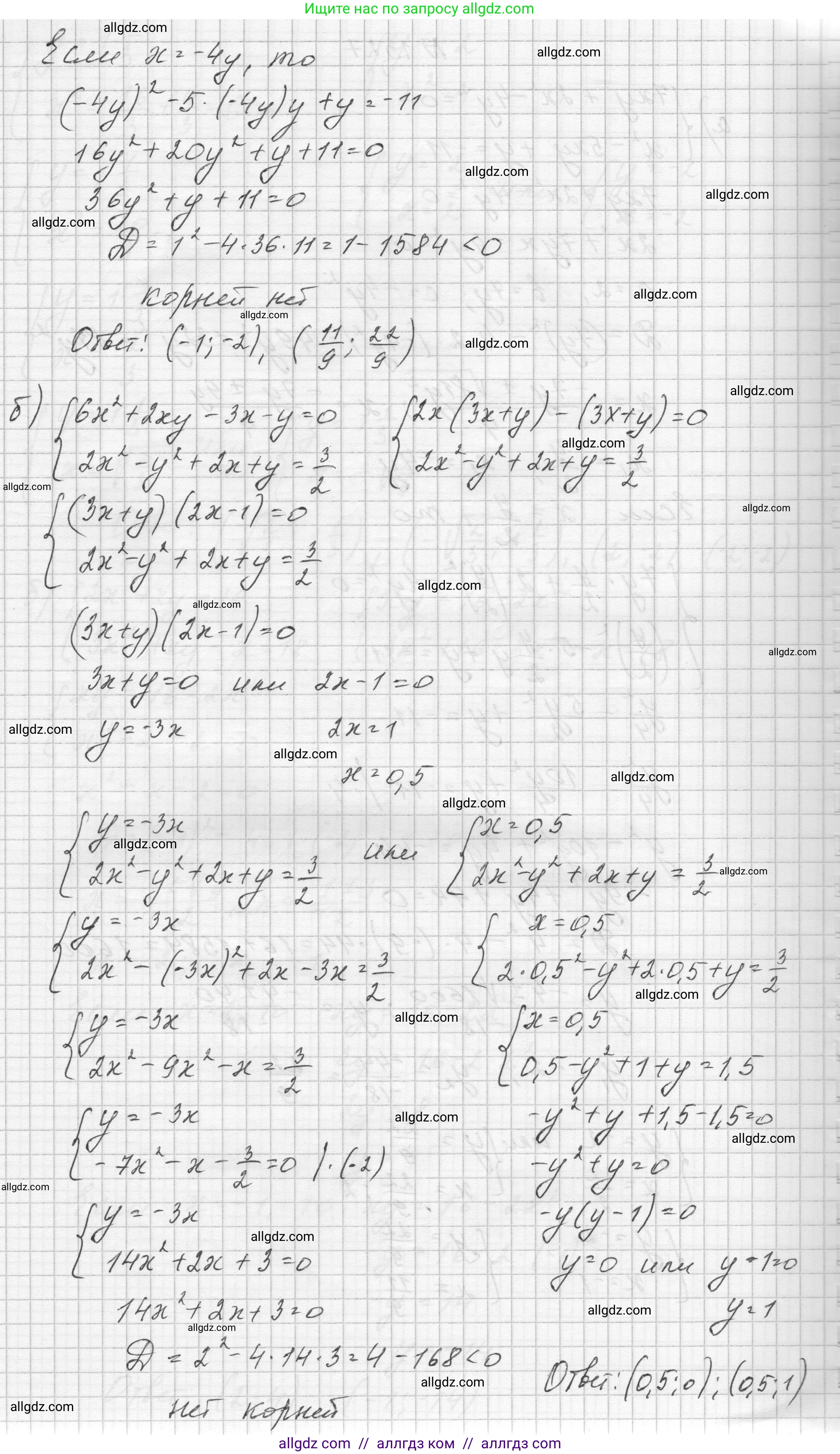 Алгебра, 8 класс Учебник, авторы: Макарычев Юрий Николаевич, Миндюк Нора Григорьевна, Нешков Константин Иванович, Суворова Светлана Борисовна, издательство Просвещение, Москва, 2023, белого цвета, страница 287, номер 1327, Решение (продолжение 2)