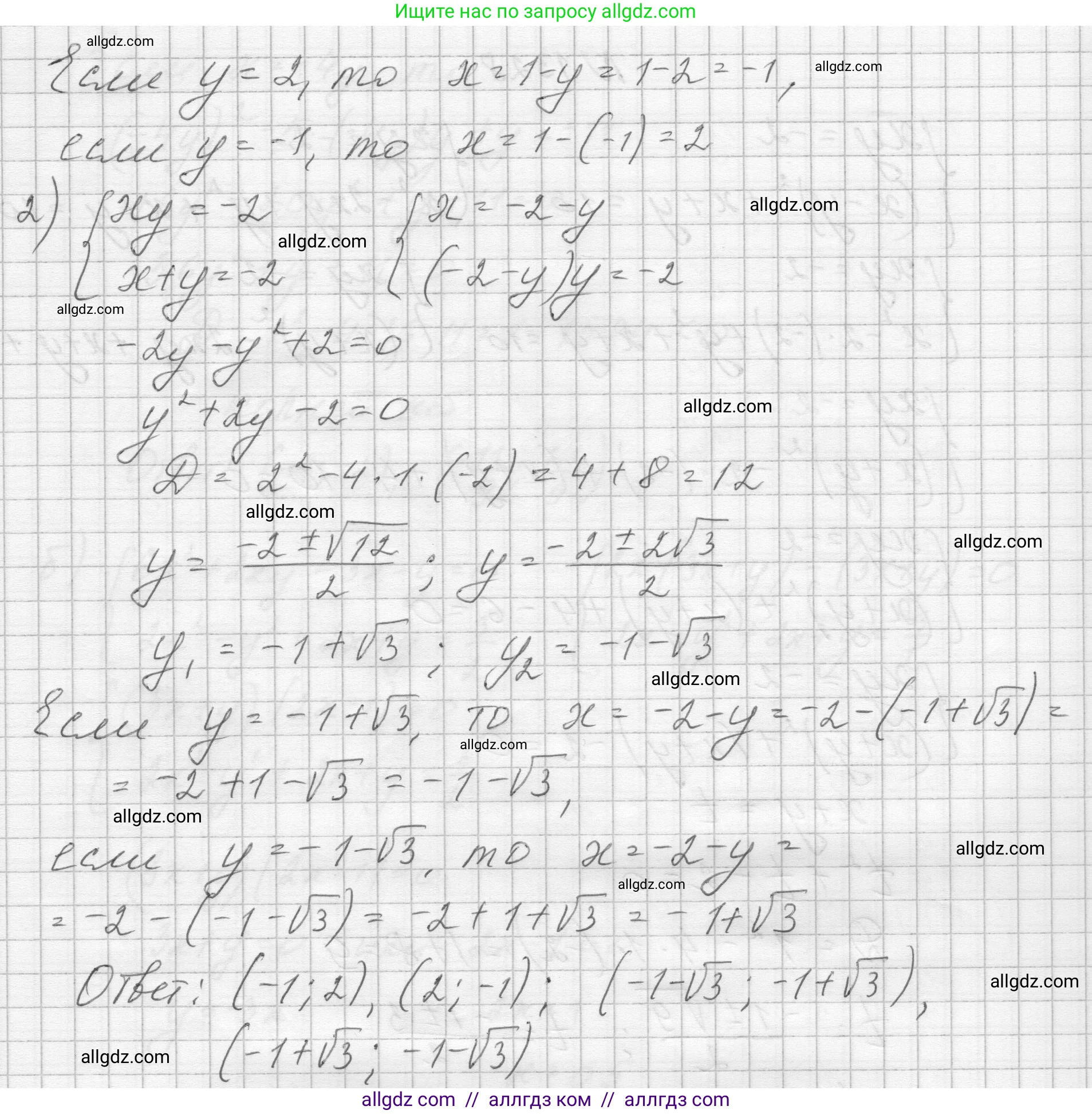 Алгебра, 8 класс Учебник, авторы: Макарычев Юрий Николаевич, Миндюк Нора Григорьевна, Нешков Константин Иванович, Суворова Светлана Борисовна, издательство Просвещение, Москва, 2023, белого цвета, страница 287, номер 1328, Решение (продолжение 2)