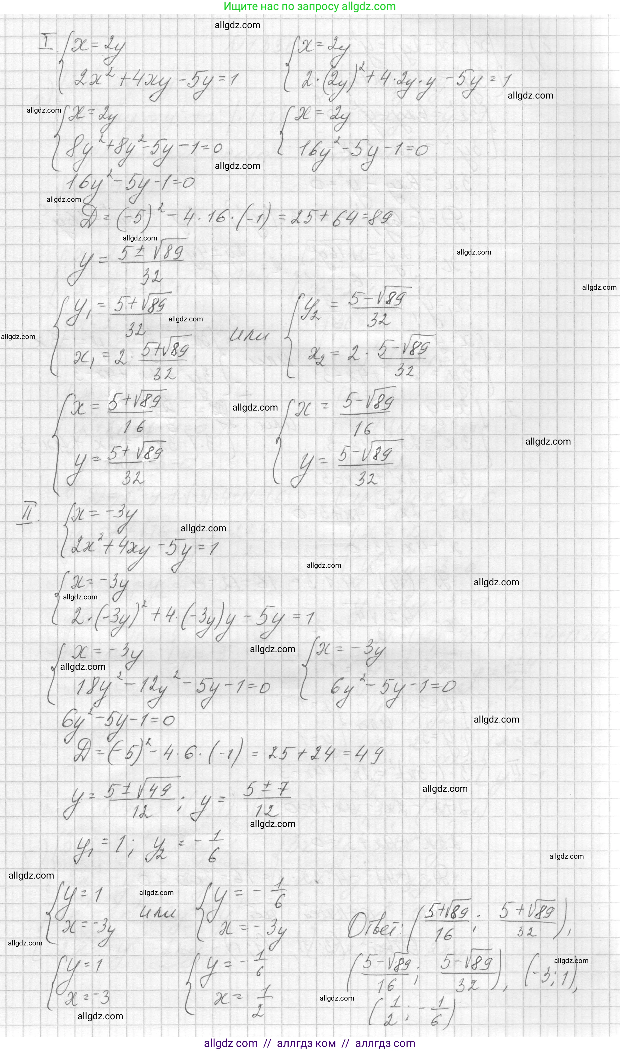 Алгебра, 8 класс Учебник, авторы: Макарычев Юрий Николаевич, Миндюк Нора Григорьевна, Нешков Константин Иванович, Суворова Светлана Борисовна, издательство Просвещение, Москва, 2023, белого цвета, страница 287, номер 1329, Решение (продолжение 2)