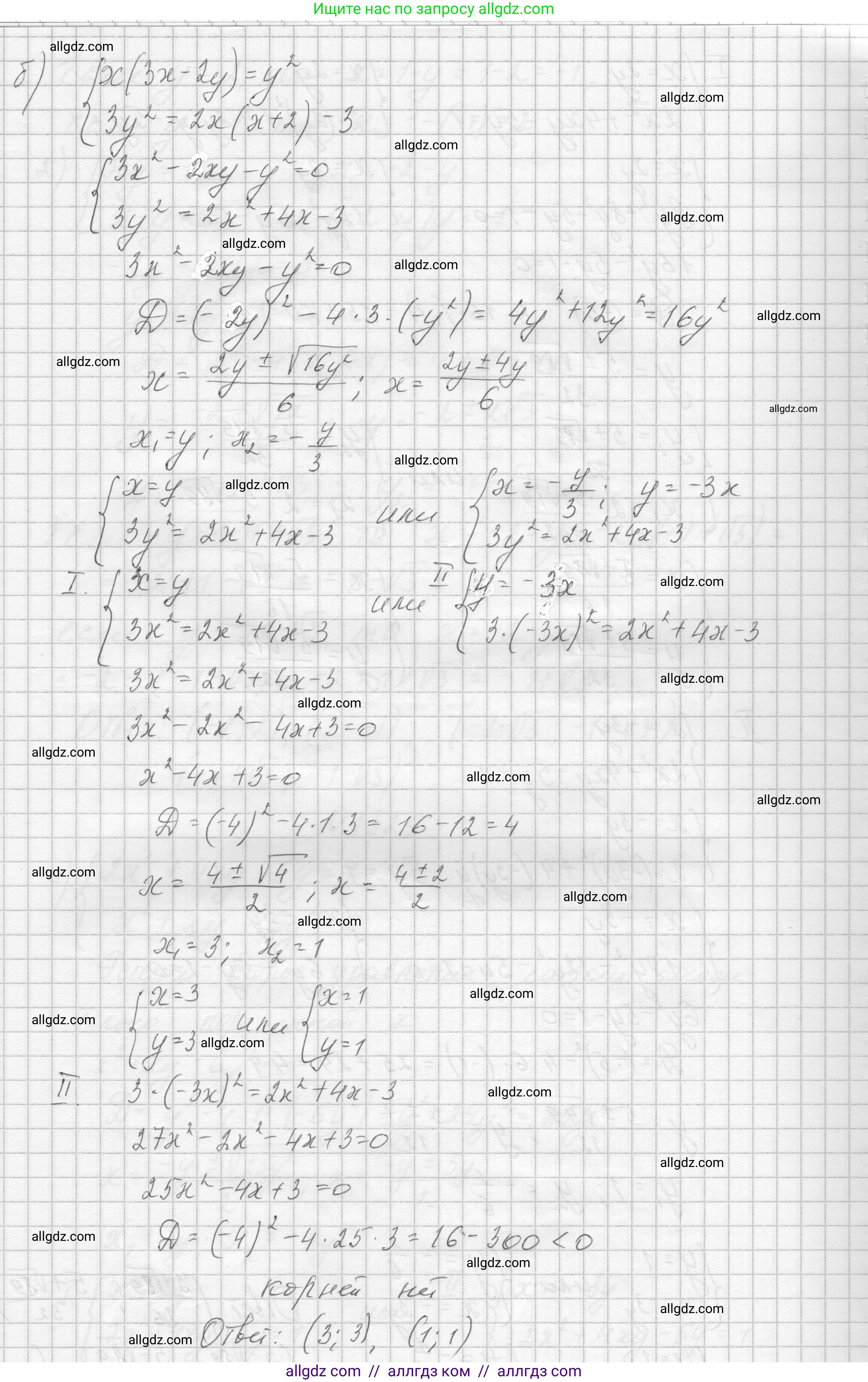 Алгебра, 8 класс Учебник, авторы: Макарычев Юрий Николаевич, Миндюк Нора Григорьевна, Нешков Константин Иванович, Суворова Светлана Борисовна, издательство Просвещение, Москва, 2023, белого цвета, страница 287, номер 1329, Решение (продолжение 3)