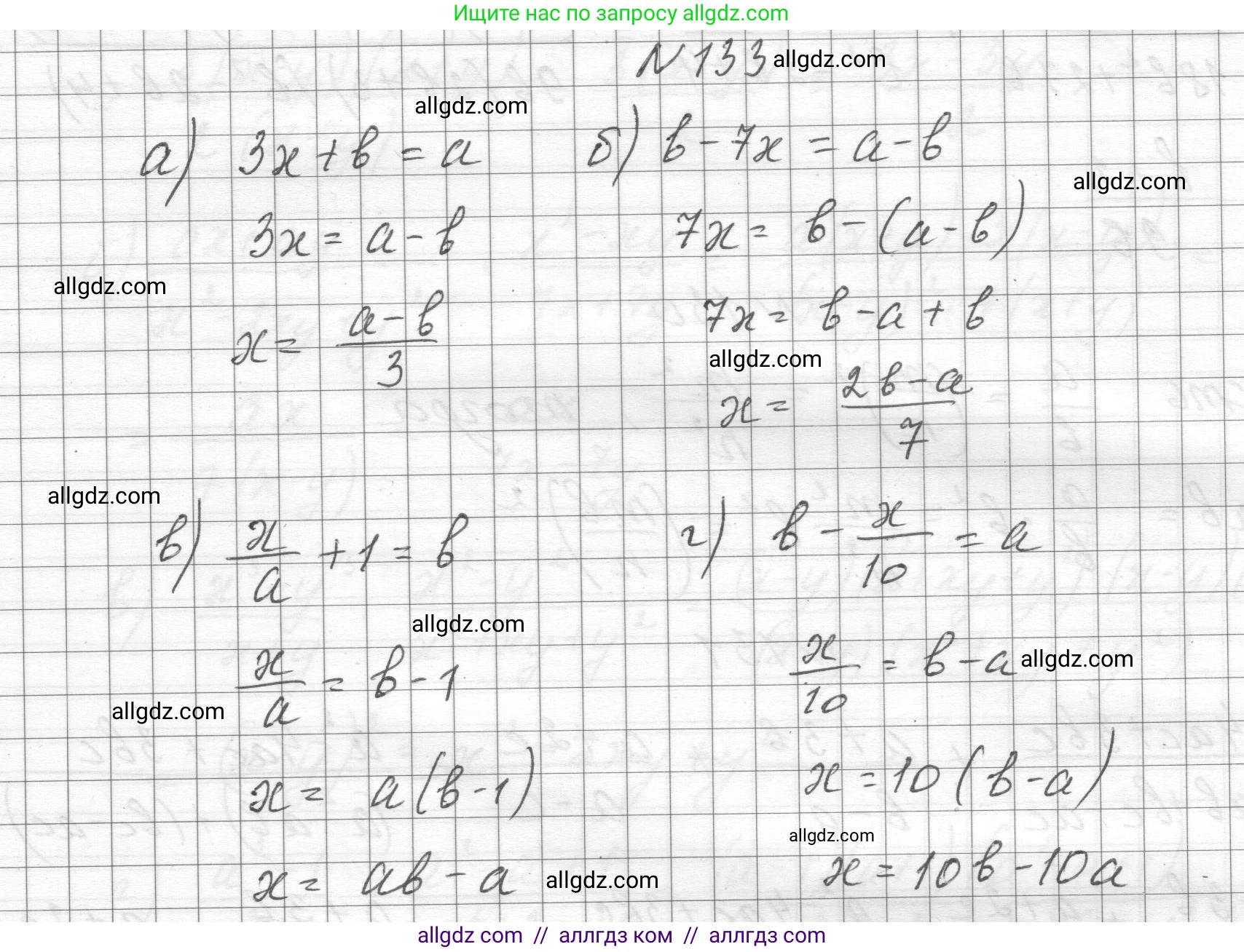 Алгебра, 8 класс Учебник, авторы: Макарычев Юрий Николаевич, Миндюк Нора Григорьевна, Нешков Константин Иванович, Суворова Светлана Борисовна, издательство Просвещение, Москва, 2023, белого цвета, страница 35, номер 133, Решение
