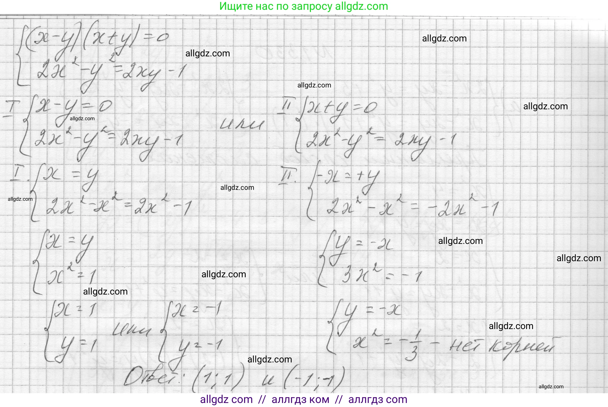 Алгебра, 8 класс Учебник, авторы: Макарычев Юрий Николаевич, Миндюк Нора Григорьевна, Нешков Константин Иванович, Суворова Светлана Борисовна, издательство Просвещение, Москва, 2023, белого цвета, страница 287, номер 1330, Решение (продолжение 2)