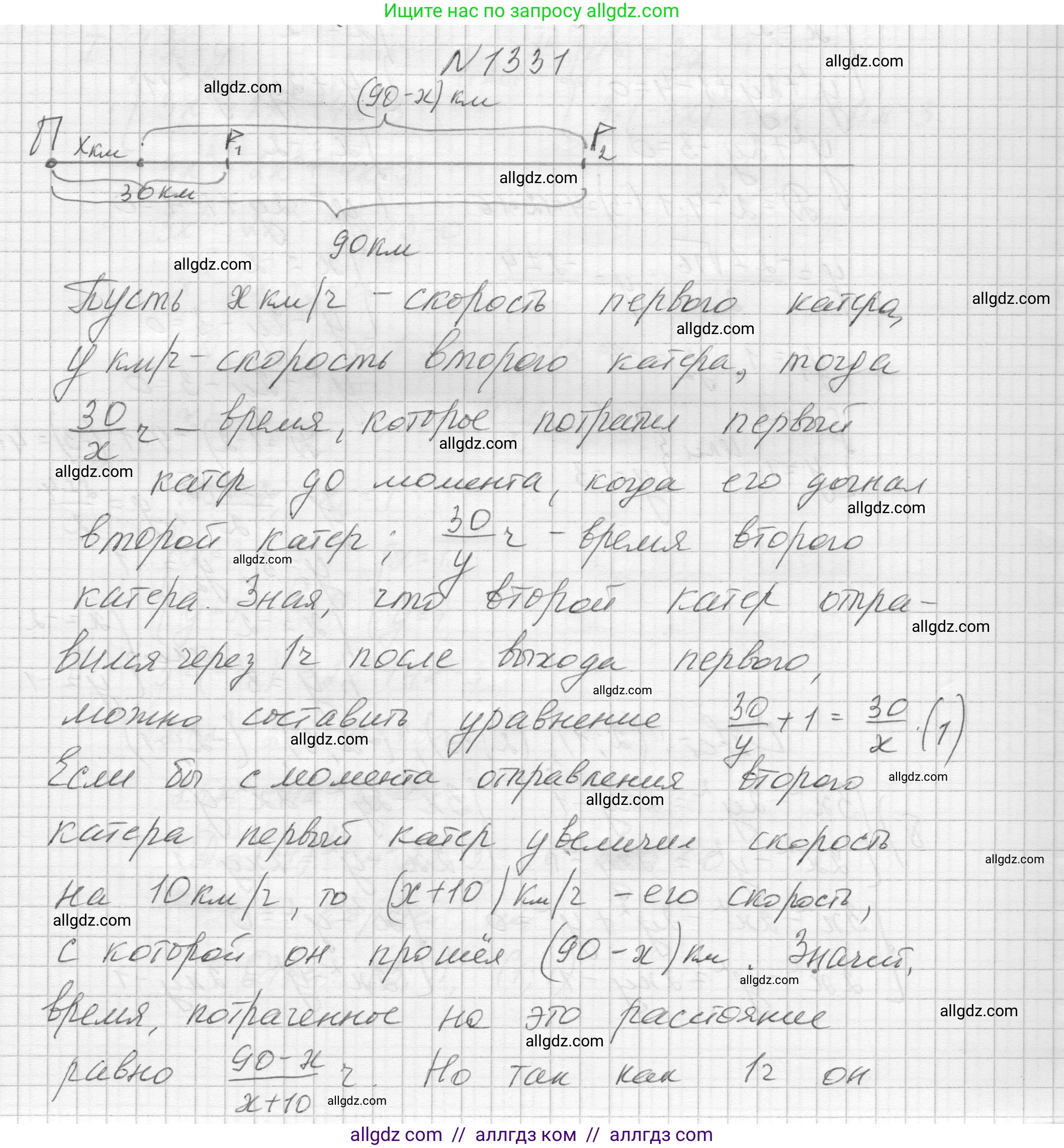 Алгебра, 8 класс Учебник, авторы: Макарычев Юрий Николаевич, Миндюк Нора Григорьевна, Нешков Константин Иванович, Суворова Светлана Борисовна, издательство Просвещение, Москва, 2023, белого цвета, страница 287, номер 1331, Решение