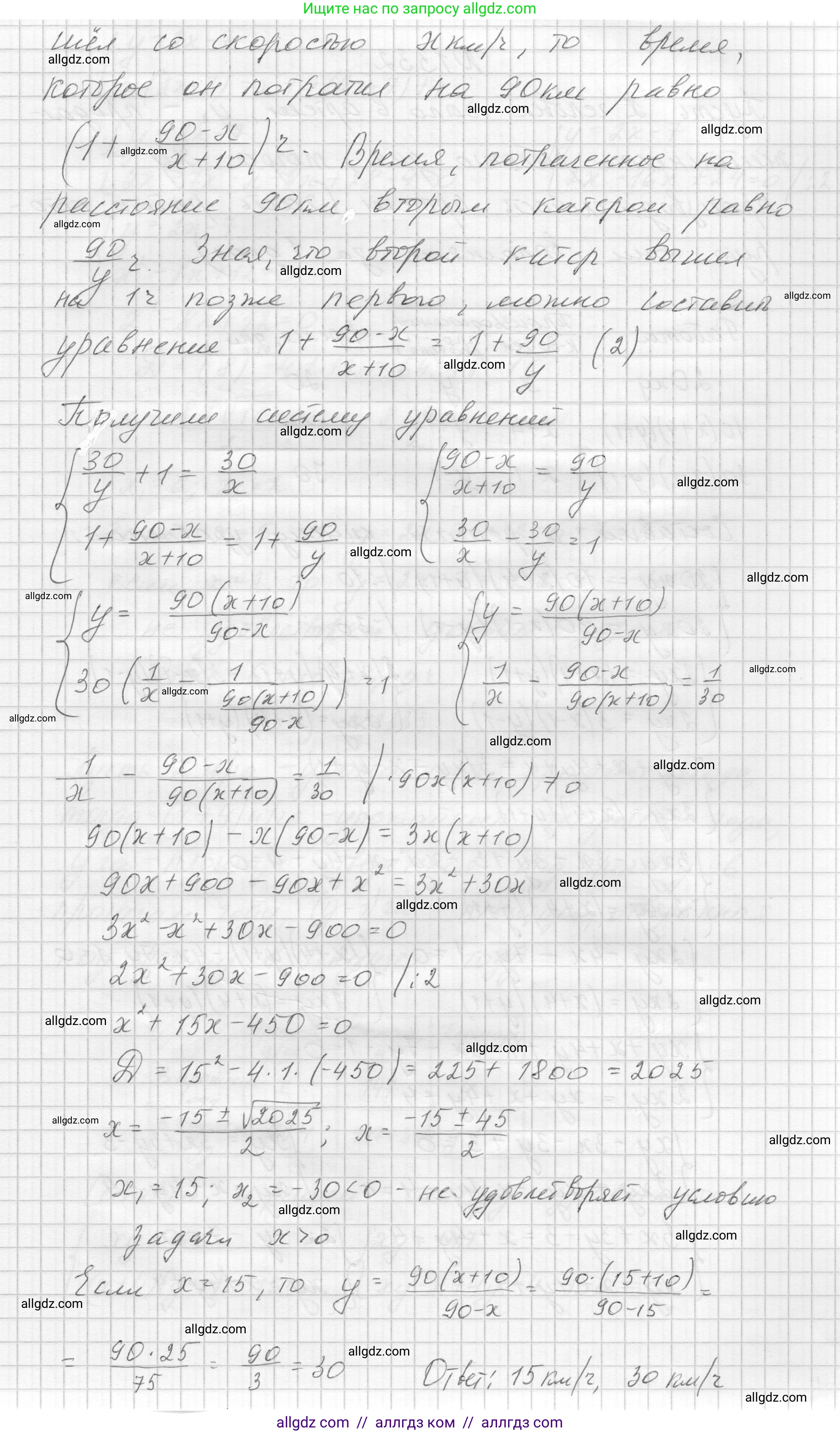 Алгебра, 8 класс Учебник, авторы: Макарычев Юрий Николаевич, Миндюк Нора Григорьевна, Нешков Константин Иванович, Суворова Светлана Борисовна, издательство Просвещение, Москва, 2023, белого цвета, страница 287, номер 1331, Решение (продолжение 2)