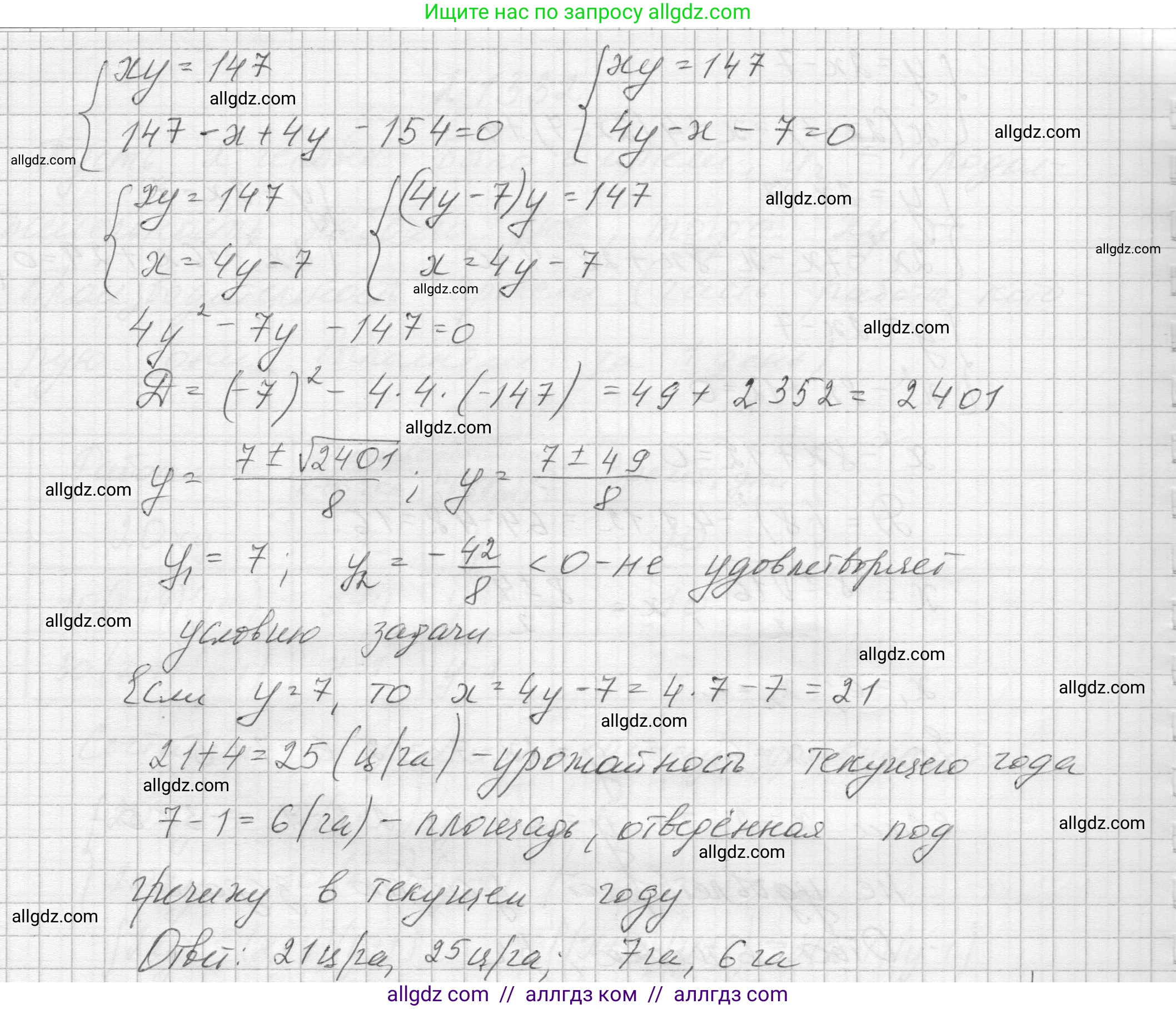Алгебра, 8 класс Учебник, авторы: Макарычев Юрий Николаевич, Миндюк Нора Григорьевна, Нешков Константин Иванович, Суворова Светлана Борисовна, издательство Просвещение, Москва, 2023, белого цвета, страница 288, номер 1333, Решение (продолжение 2)