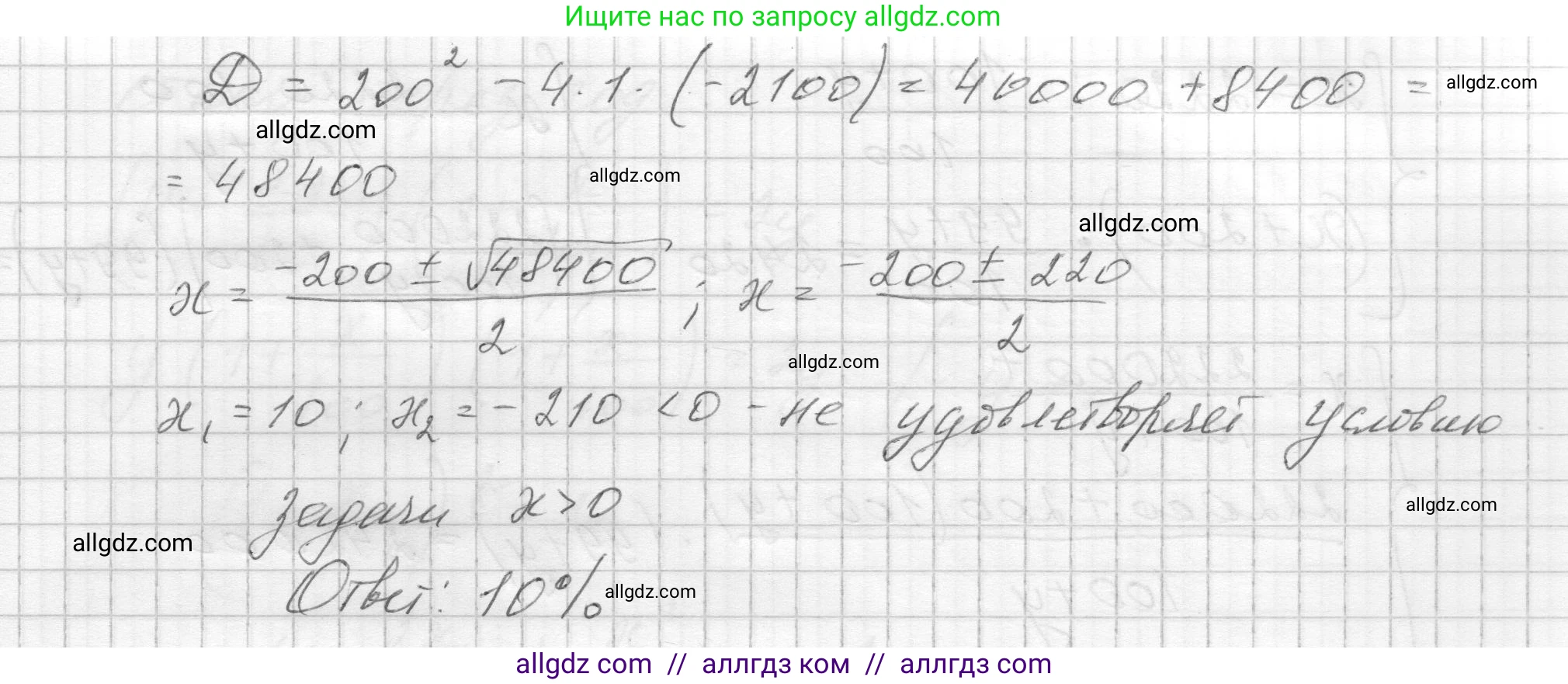 Алгебра, 8 класс Учебник, авторы: Макарычев Юрий Николаевич, Миндюк Нора Григорьевна, Нешков Константин Иванович, Суворова Светлана Борисовна, издательство Просвещение, Москва, 2023, белого цвета, страница 288, номер 1335, Решение (продолжение 2)
