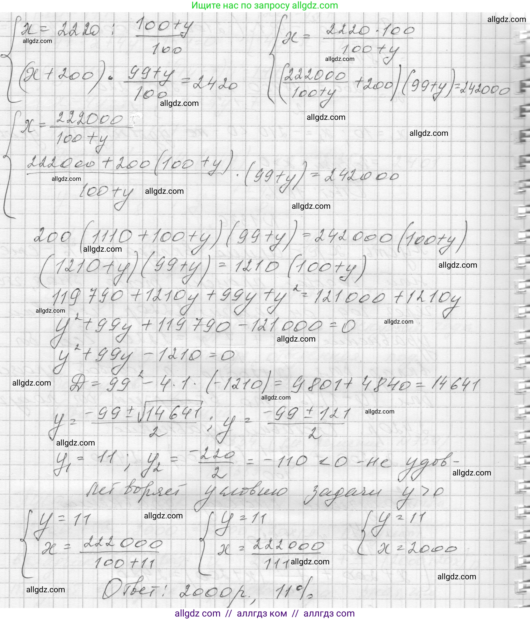 Алгебра, 8 класс Учебник, авторы: Макарычев Юрий Николаевич, Миндюк Нора Григорьевна, Нешков Константин Иванович, Суворова Светлана Борисовна, издательство Просвещение, Москва, 2023, белого цвета, страница 288, номер 1336, Решение (продолжение 2)