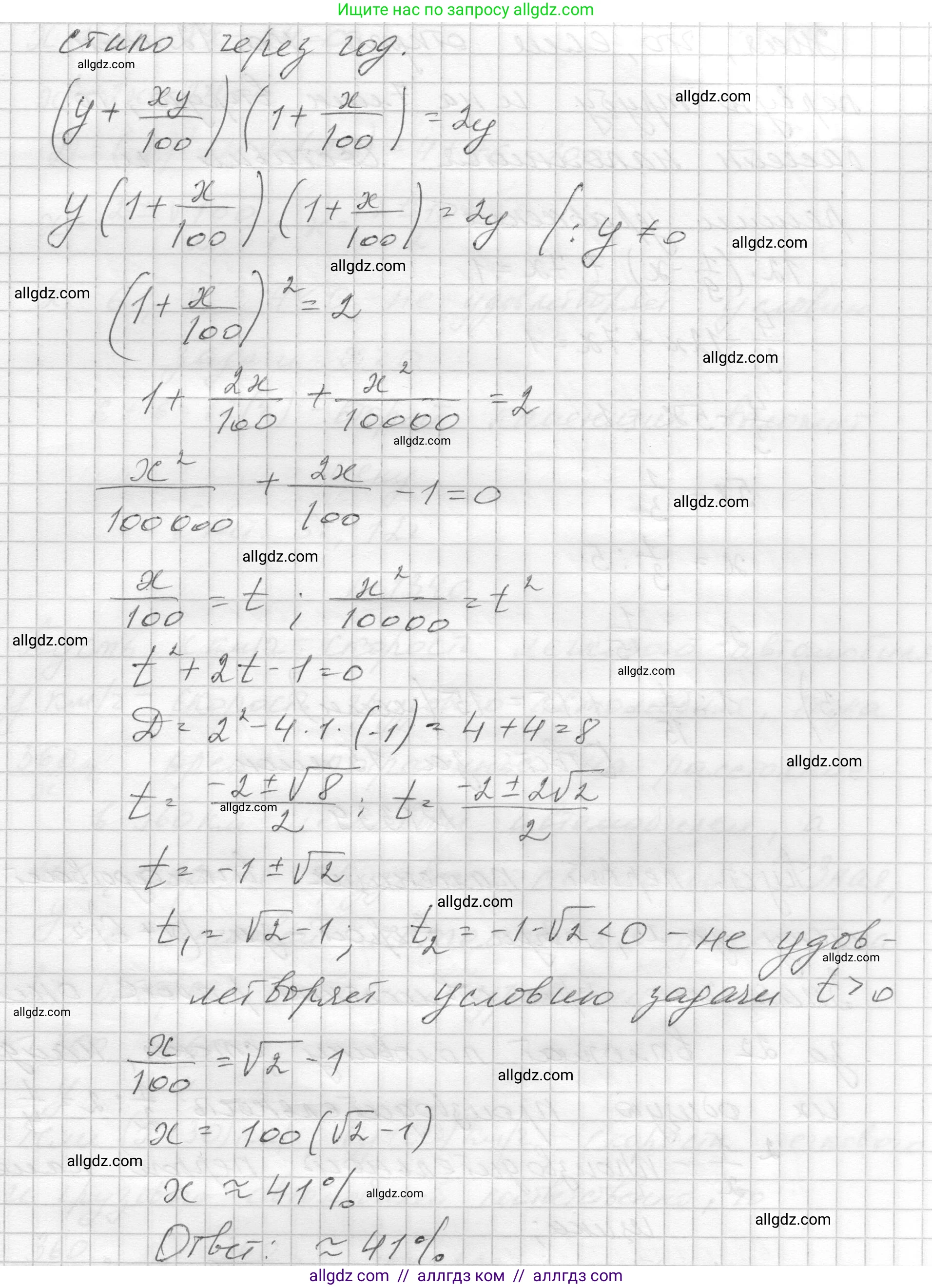 Алгебра, 8 класс Учебник, авторы: Макарычев Юрий Николаевич, Миндюк Нора Григорьевна, Нешков Константин Иванович, Суворова Светлана Борисовна, издательство Просвещение, Москва, 2023, белого цвета, страница 288, номер 1337, Решение (продолжение 2)