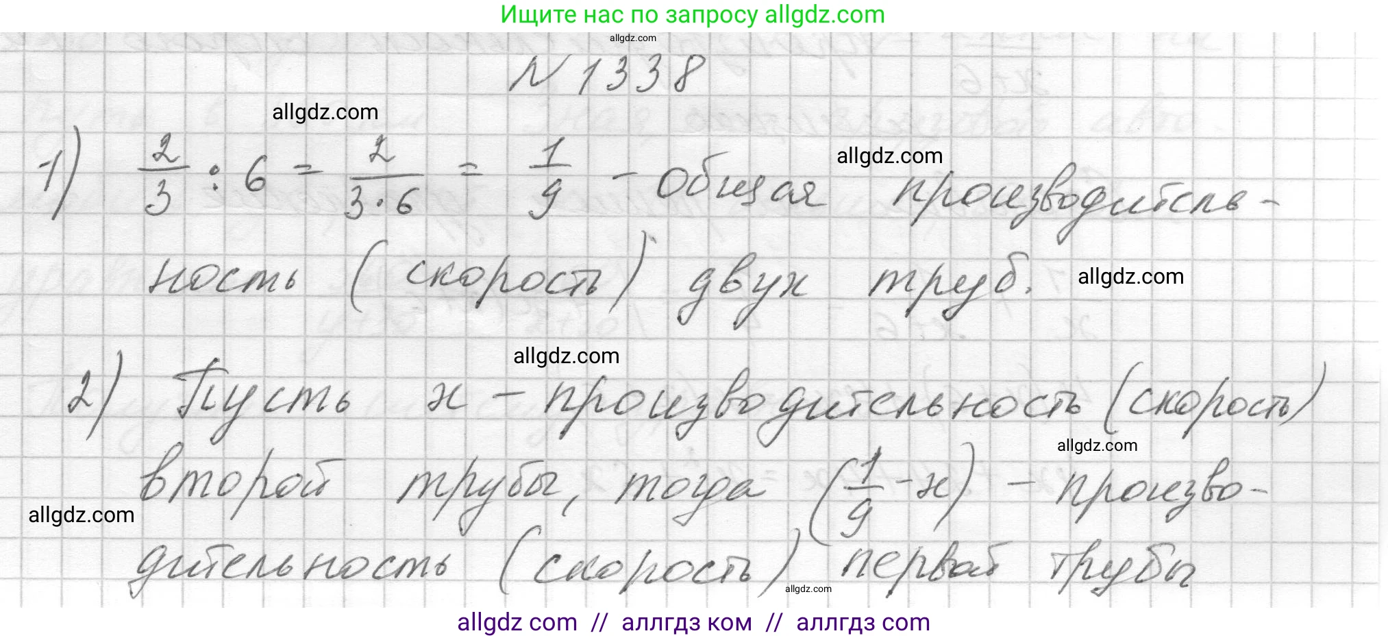 Алгебра, 8 класс Учебник, авторы: Макарычев Юрий Николаевич, Миндюк Нора Григорьевна, Нешков Константин Иванович, Суворова Светлана Борисовна, издательство Просвещение, Москва, 2023, белого цвета, страница 288, номер 1338, Решение