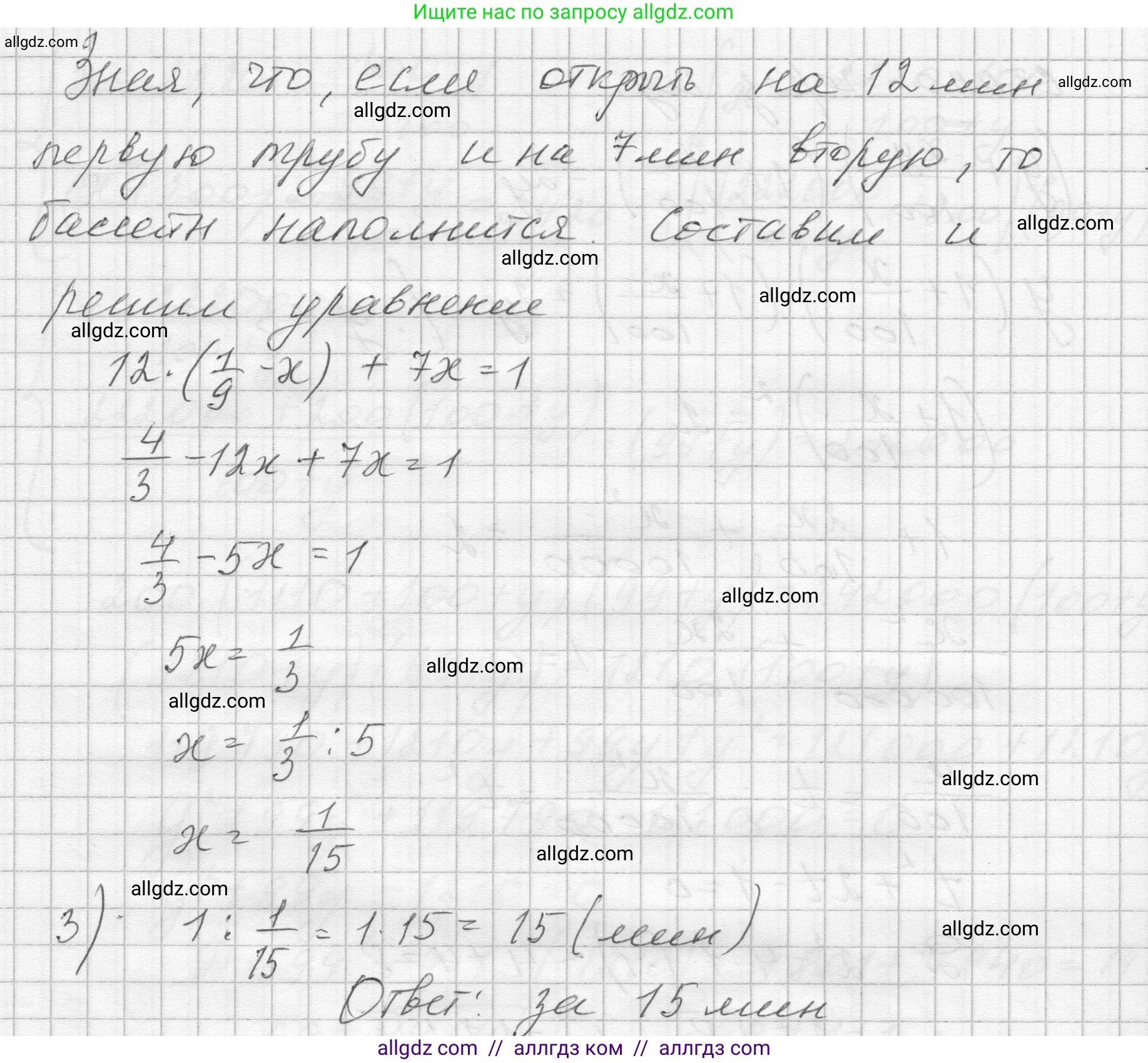 Алгебра, 8 класс Учебник, авторы: Макарычев Юрий Николаевич, Миндюк Нора Григорьевна, Нешков Константин Иванович, Суворова Светлана Борисовна, издательство Просвещение, Москва, 2023, белого цвета, страница 288, номер 1338, Решение (продолжение 2)