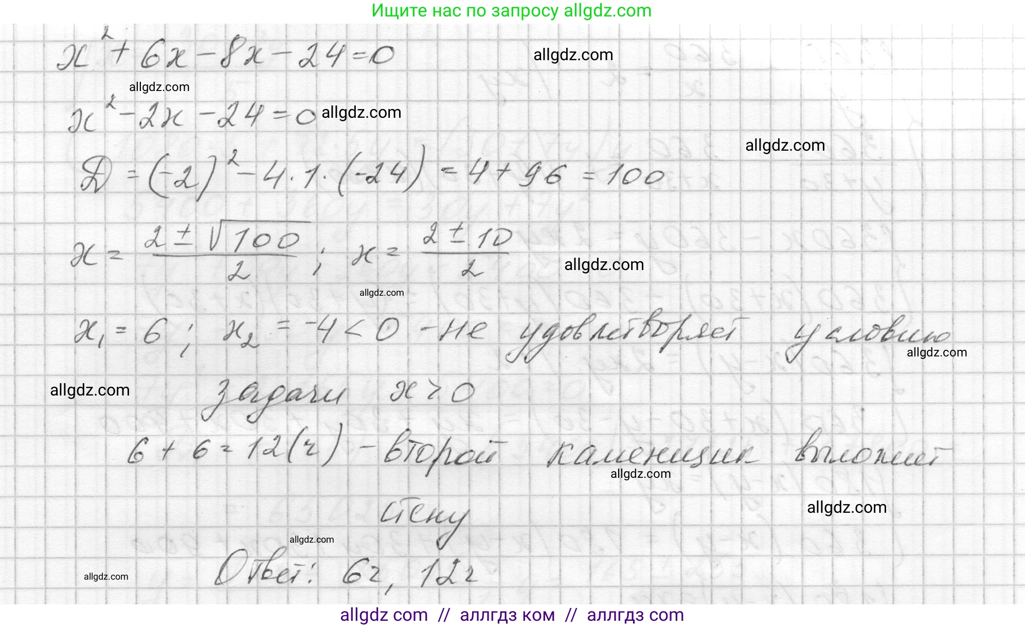 Алгебра, 8 класс Учебник, авторы: Макарычев Юрий Николаевич, Миндюк Нора Григорьевна, Нешков Константин Иванович, Суворова Светлана Борисовна, издательство Просвещение, Москва, 2023, белого цвета, страница 288, номер 1339, Решение (продолжение 2)