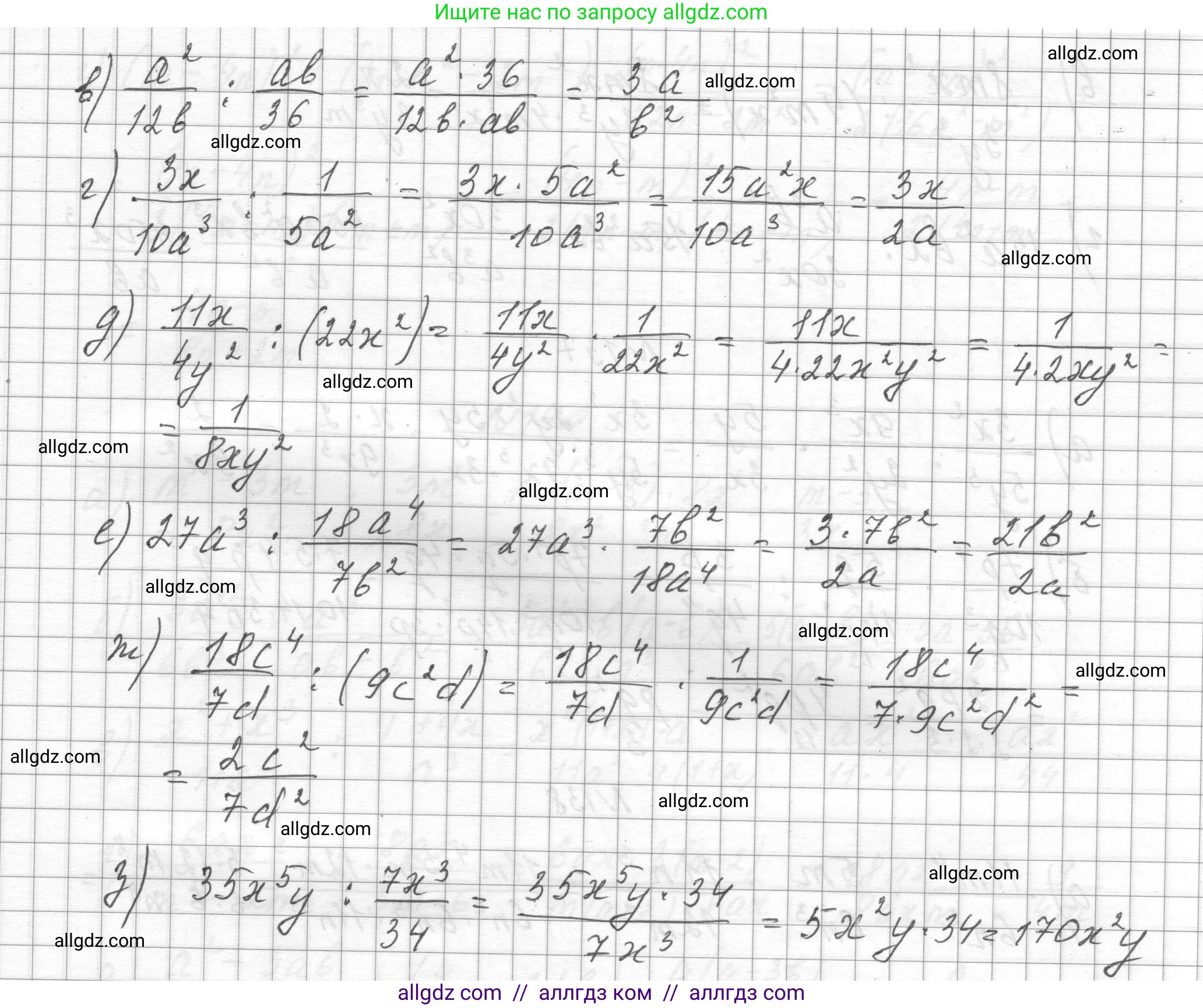 Алгебра, 8 класс Учебник, авторы: Макарычев Юрий Николаевич, Миндюк Нора Григорьевна, Нешков Константин Иванович, Суворова Светлана Борисовна, издательство Просвещение, Москва, 2023, белого цвета, страница 36, номер 134, Решение (продолжение 2)