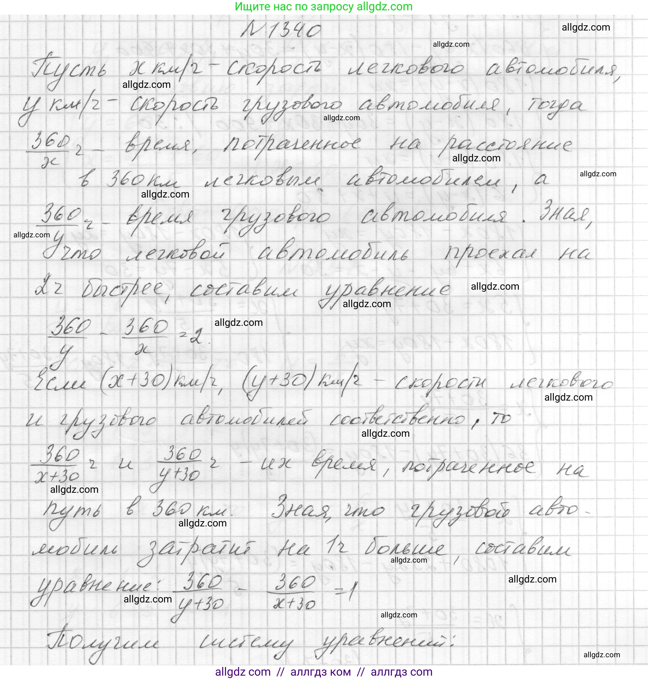 Алгебра, 8 класс Учебник, авторы: Макарычев Юрий Николаевич, Миндюк Нора Григорьевна, Нешков Константин Иванович, Суворова Светлана Борисовна, издательство Просвещение, Москва, 2023, белого цвета, страница 288, номер 1340, Решение