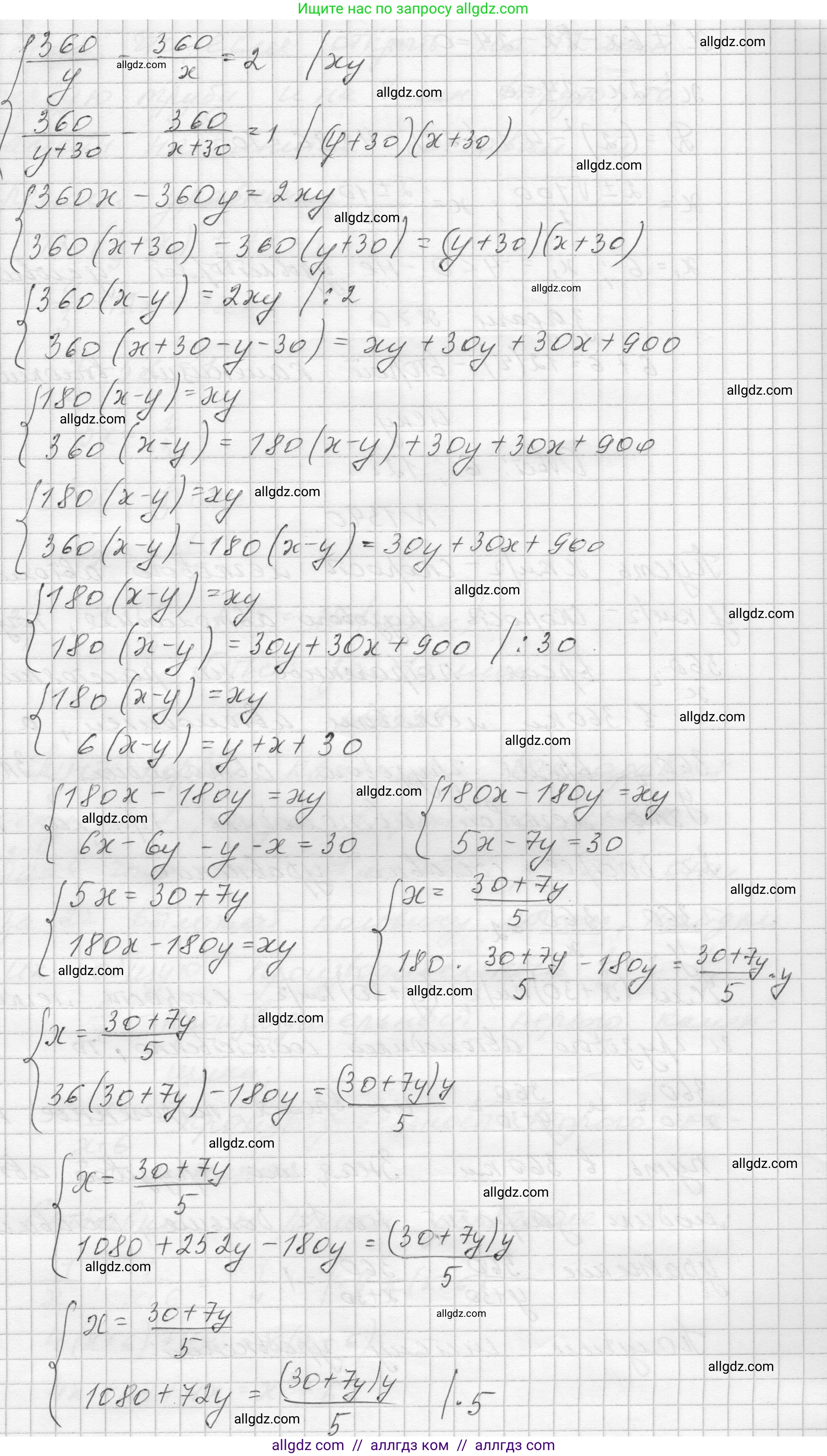 Алгебра, 8 класс Учебник, авторы: Макарычев Юрий Николаевич, Миндюк Нора Григорьевна, Нешков Константин Иванович, Суворова Светлана Борисовна, издательство Просвещение, Москва, 2023, белого цвета, страница 288, номер 1340, Решение (продолжение 2)