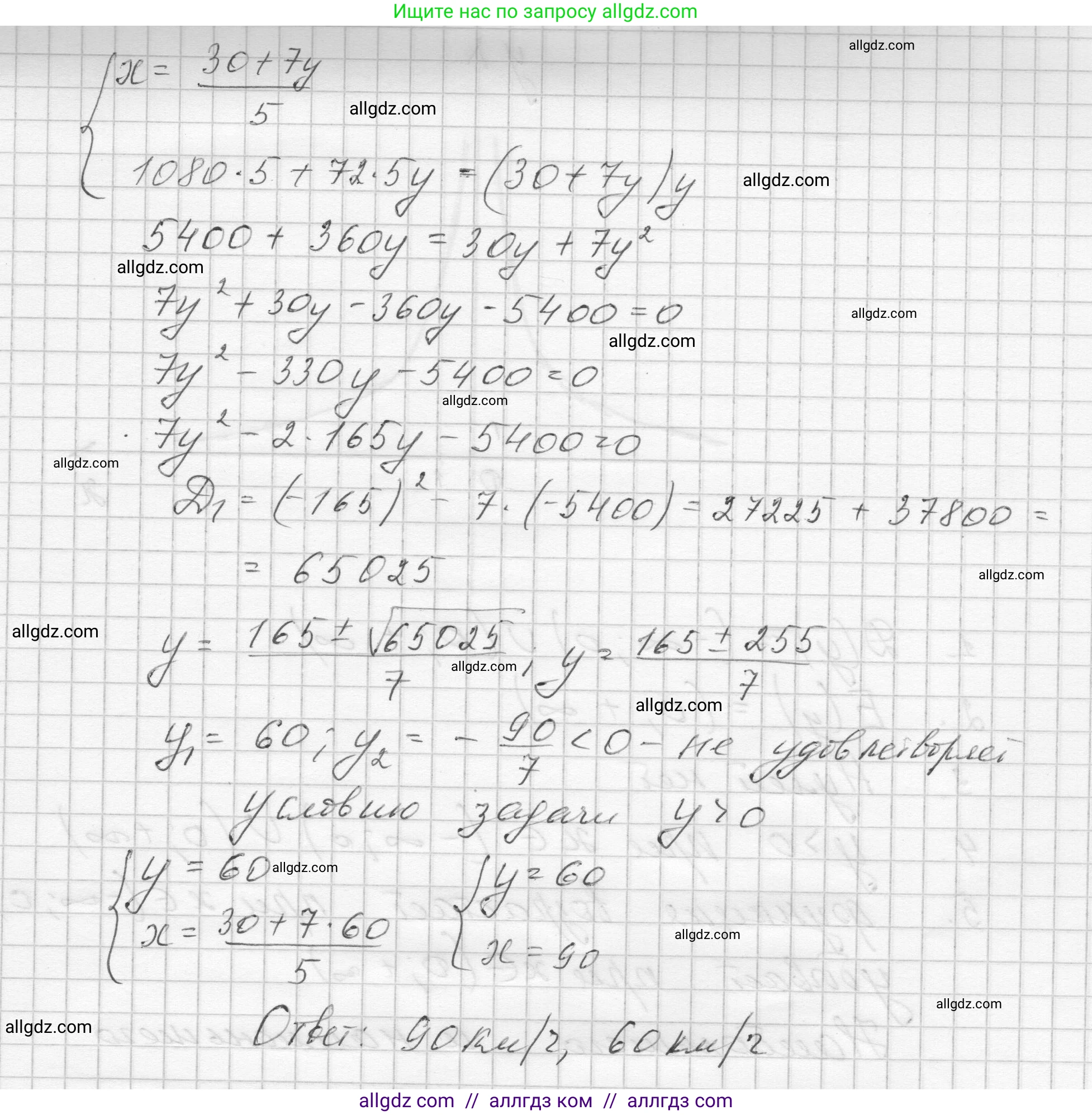 Алгебра, 8 класс Учебник, авторы: Макарычев Юрий Николаевич, Миндюк Нора Григорьевна, Нешков Константин Иванович, Суворова Светлана Борисовна, издательство Просвещение, Москва, 2023, белого цвета, страница 288, номер 1340, Решение (продолжение 3)