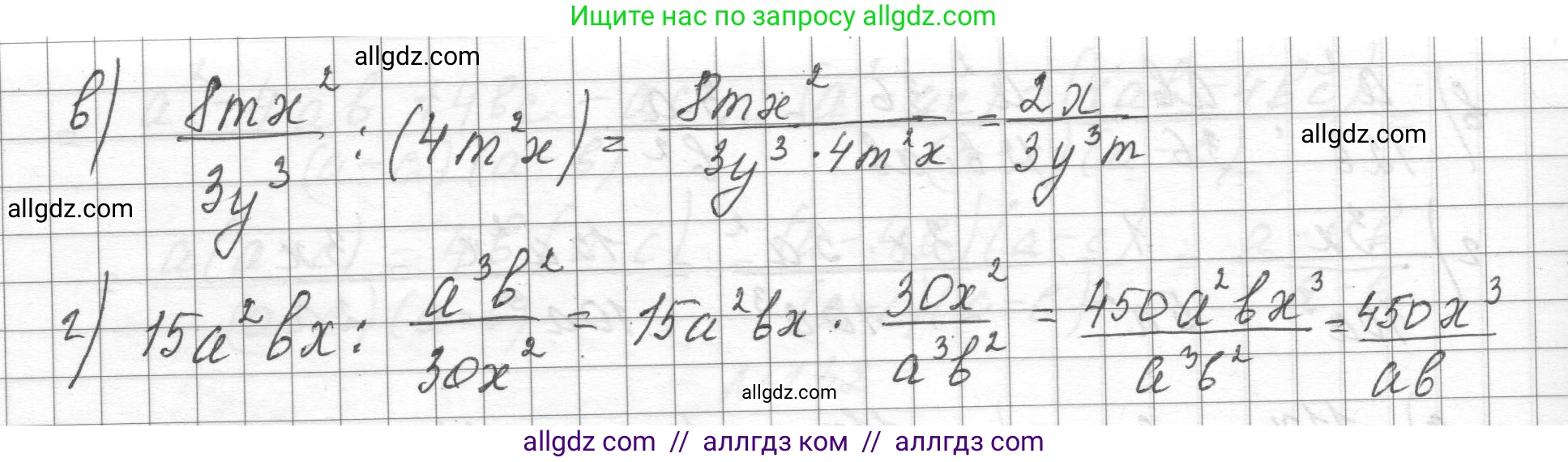Алгебра, 8 класс Учебник, авторы: Макарычев Юрий Николаевич, Миндюк Нора Григорьевна, Нешков Константин Иванович, Суворова Светлана Борисовна, издательство Просвещение, Москва, 2023, белого цвета, страница 36, номер 136, Решение (продолжение 2)