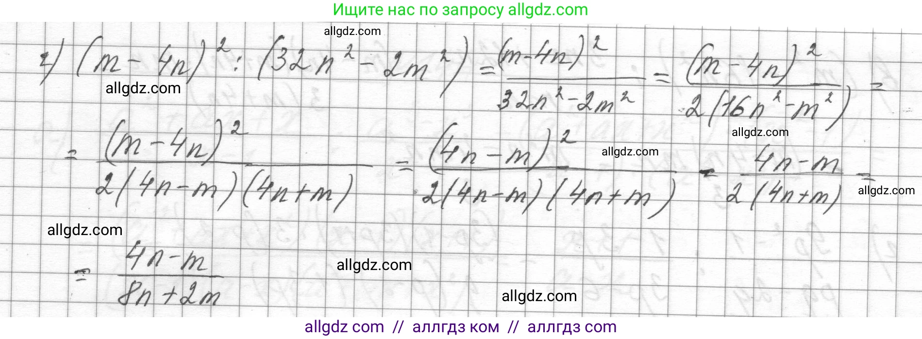Алгебра, 8 класс Учебник, авторы: Макарычев Юрий Николаевич, Миндюк Нора Григорьевна, Нешков Константин Иванович, Суворова Светлана Борисовна, издательство Просвещение, Москва, 2023, белого цвета, страница 36, номер 139, Решение (продолжение 2)