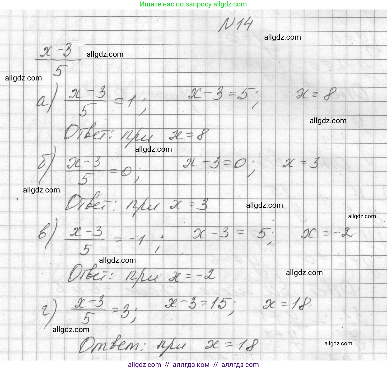 Алгебра, 8 класс Учебник, авторы: Макарычев Юрий Николаевич, Миндюк Нора Григорьевна, Нешков Константин Иванович, Суворова Светлана Борисовна, издательство Просвещение, Москва, 2023, белого цвета, страница 9, номер 14, Решение