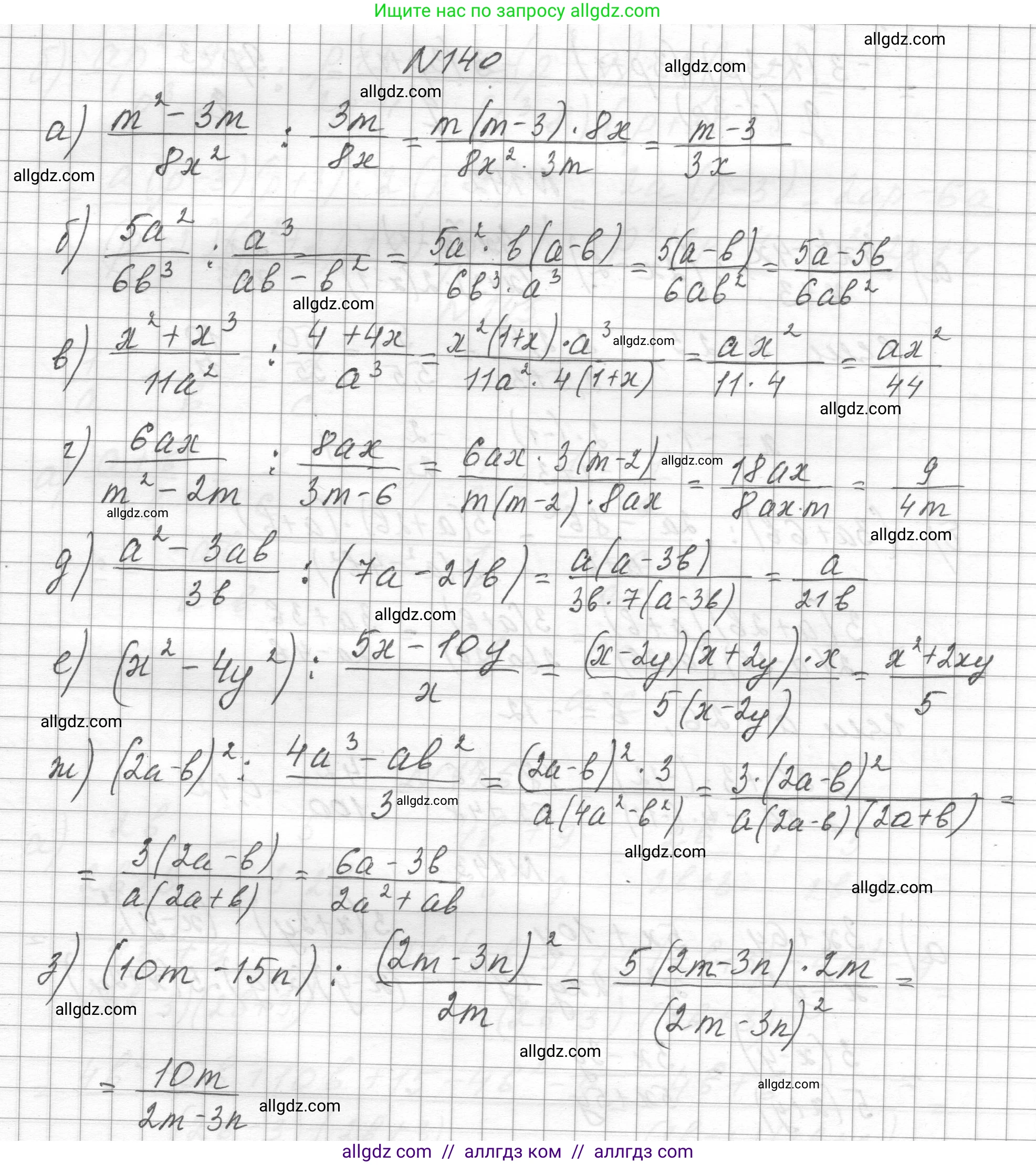 Алгебра, 8 класс Учебник, авторы: Макарычев Юрий Николаевич, Миндюк Нора Григорьевна, Нешков Константин Иванович, Суворова Светлана Борисовна, издательство Просвещение, Москва, 2023, белого цвета, страница 37, номер 140, Решение