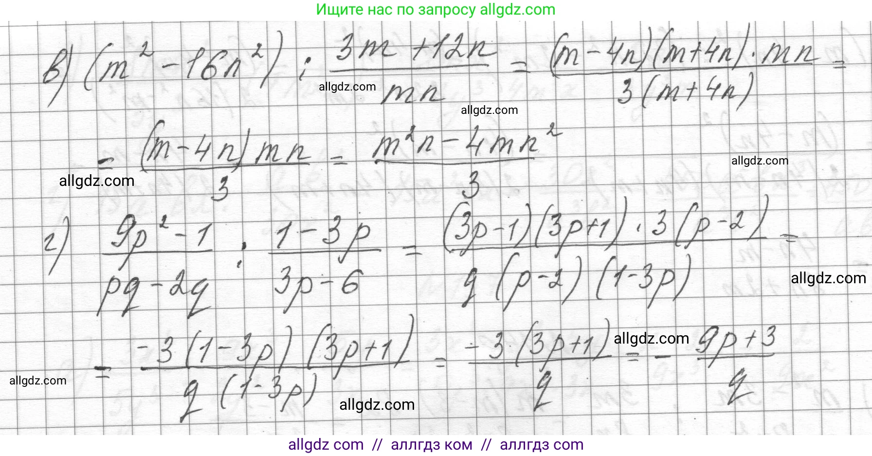 Алгебра, 8 класс Учебник, авторы: Макарычев Юрий Николаевич, Миндюк Нора Григорьевна, Нешков Константин Иванович, Суворова Светлана Борисовна, издательство Просвещение, Москва, 2023, белого цвета, страница 37, номер 141, Решение (продолжение 2)