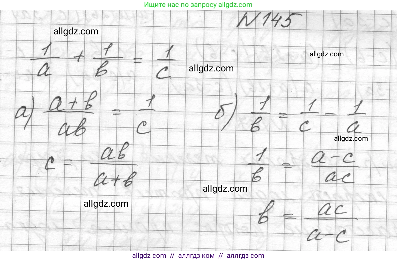 Алгебра, 8 класс Учебник, авторы: Макарычев Юрий Николаевич, Миндюк Нора Григорьевна, Нешков Константин Иванович, Суворова Светлана Борисовна, издательство Просвещение, Москва, 2023, белого цвета, страница 37, номер 145, Решение